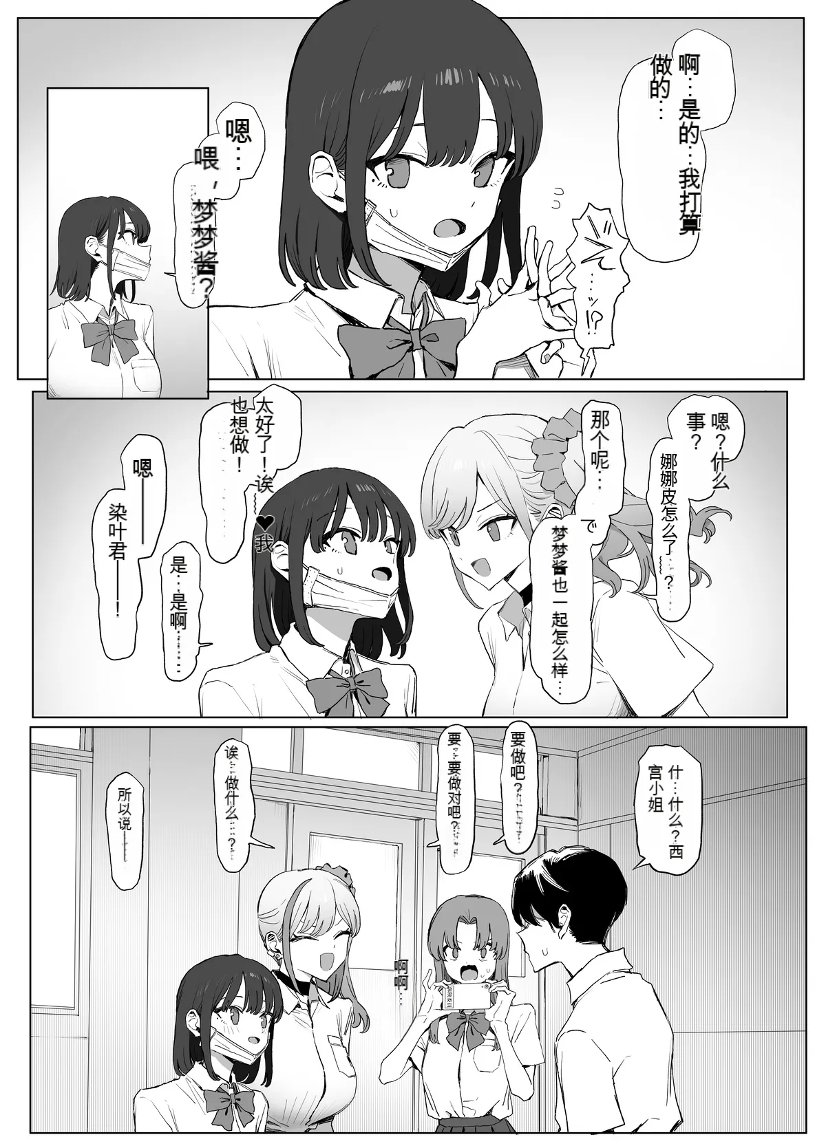 Seikoui Jisshuu 3丨性行为实习3 page 4 full
