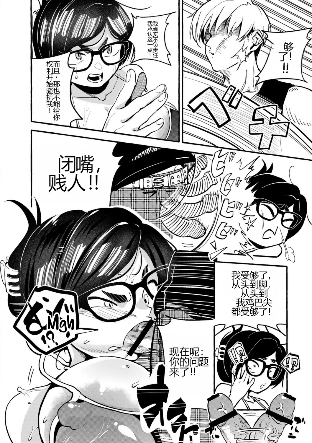 Bukkaki Kyoushuu   Cummer Classes page 6 full