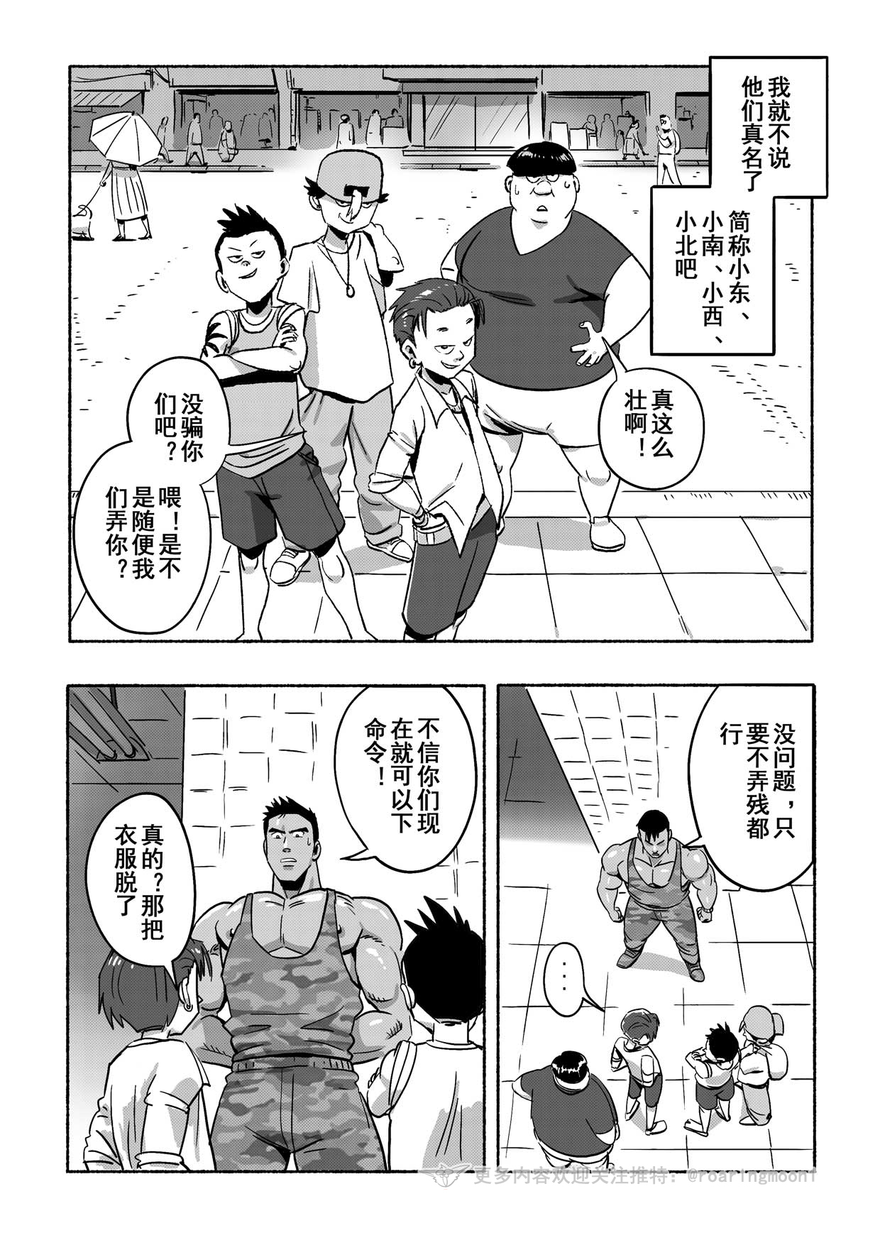 王勇/YONG WANG page 5 full