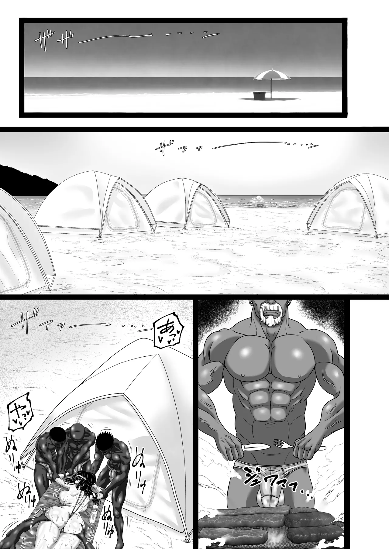 Matsuri Asobi 2 page 2 full