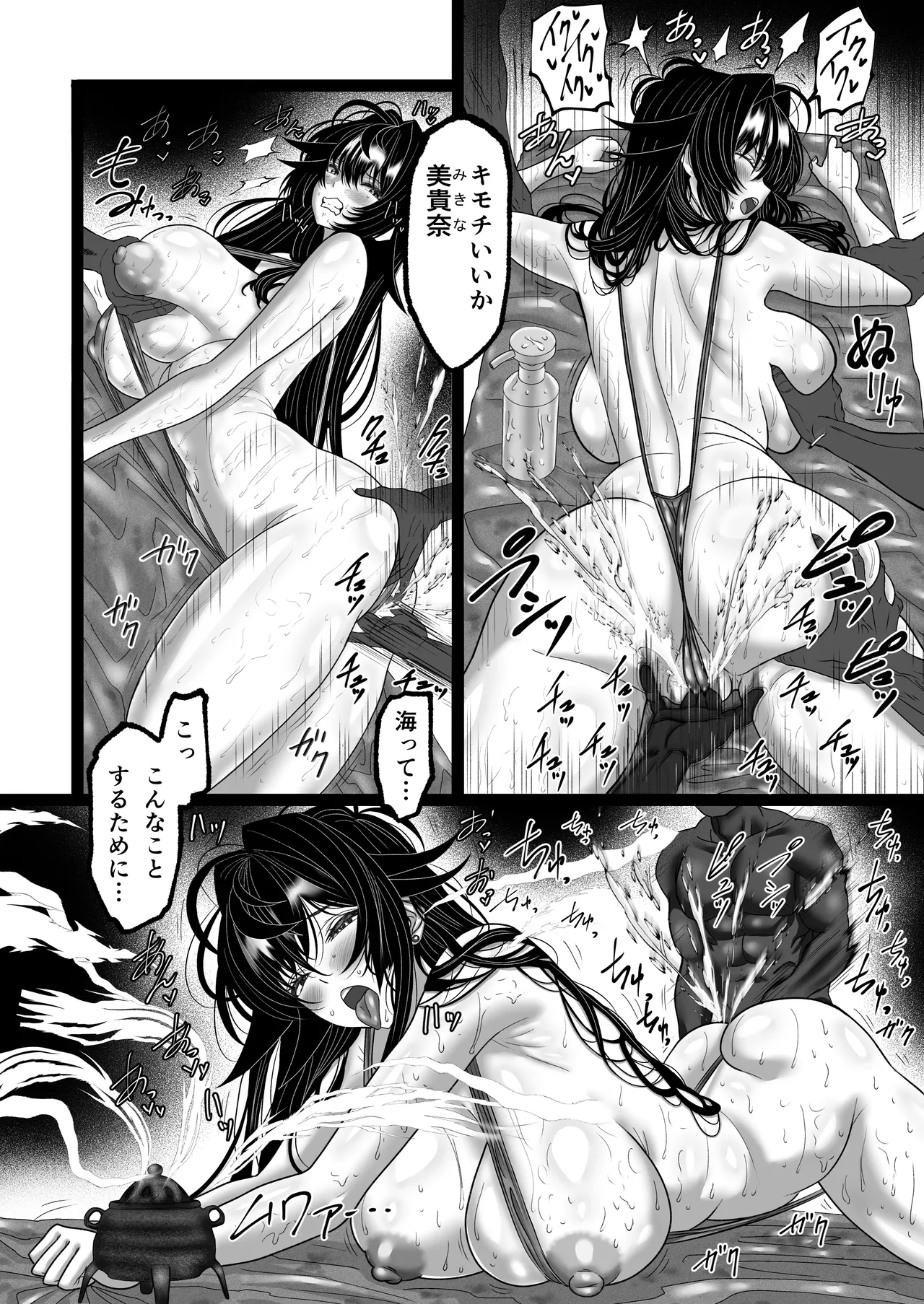 Matsuri Asobi 2 page 3 full