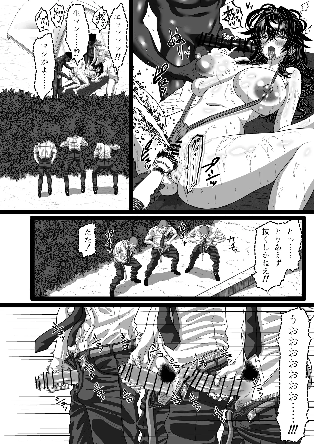 Matsuri Asobi 2 page 7 full