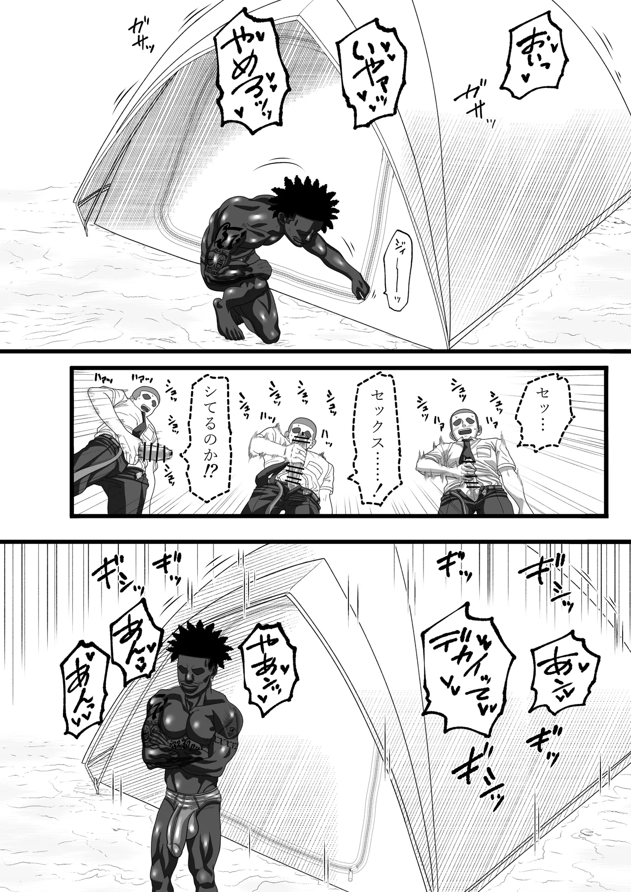 Matsuri Asobi 2 page 9 full