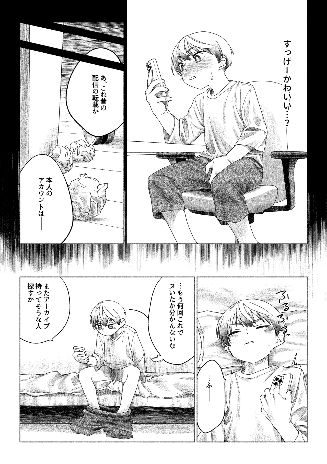 Omae ga ichiban kawaii! 2 page 8 full