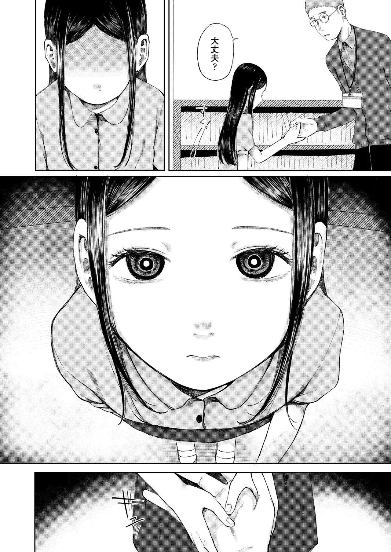 COMIC LOE VOL.18 null page 10 full