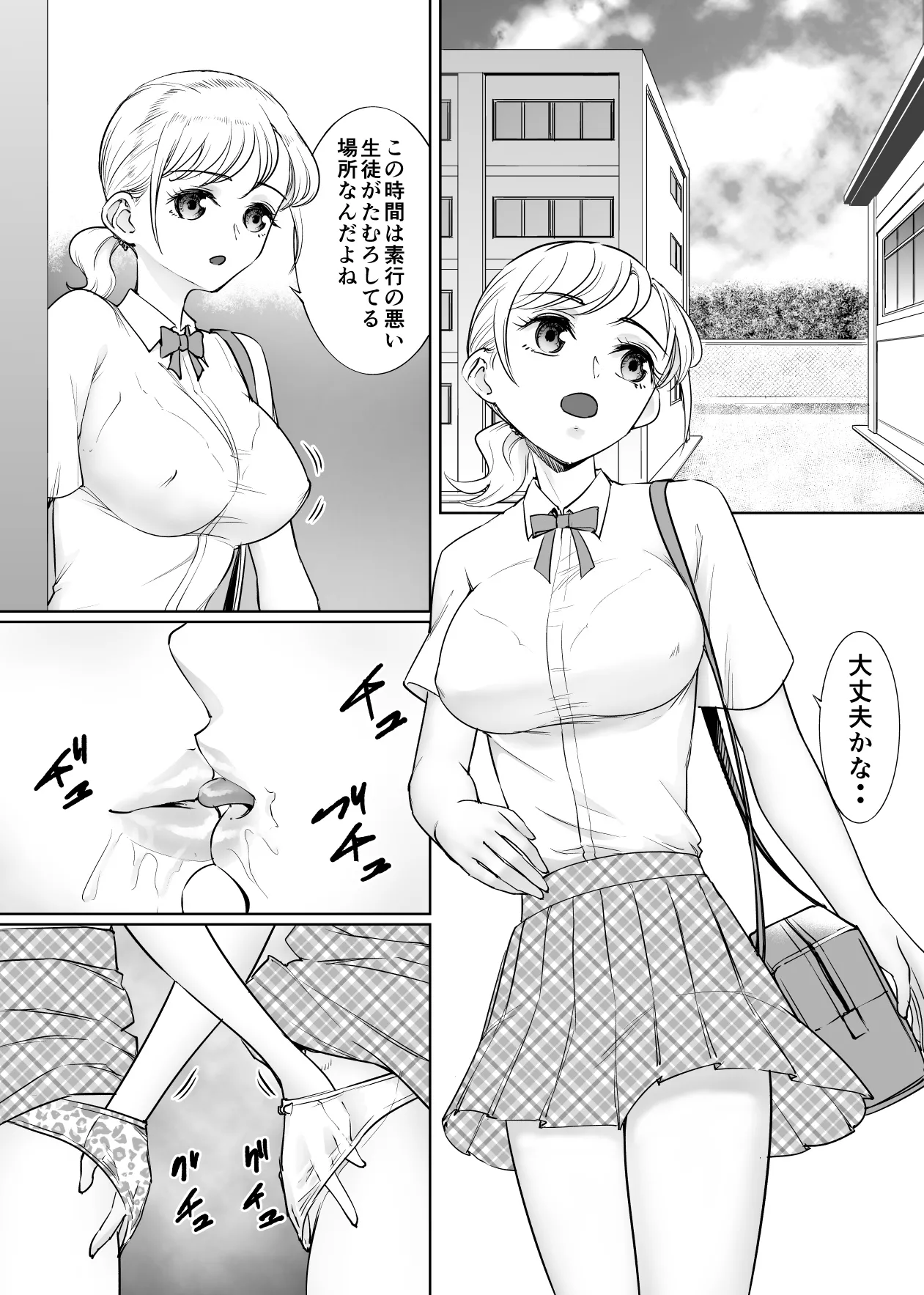 レズいじめ page 2 full
