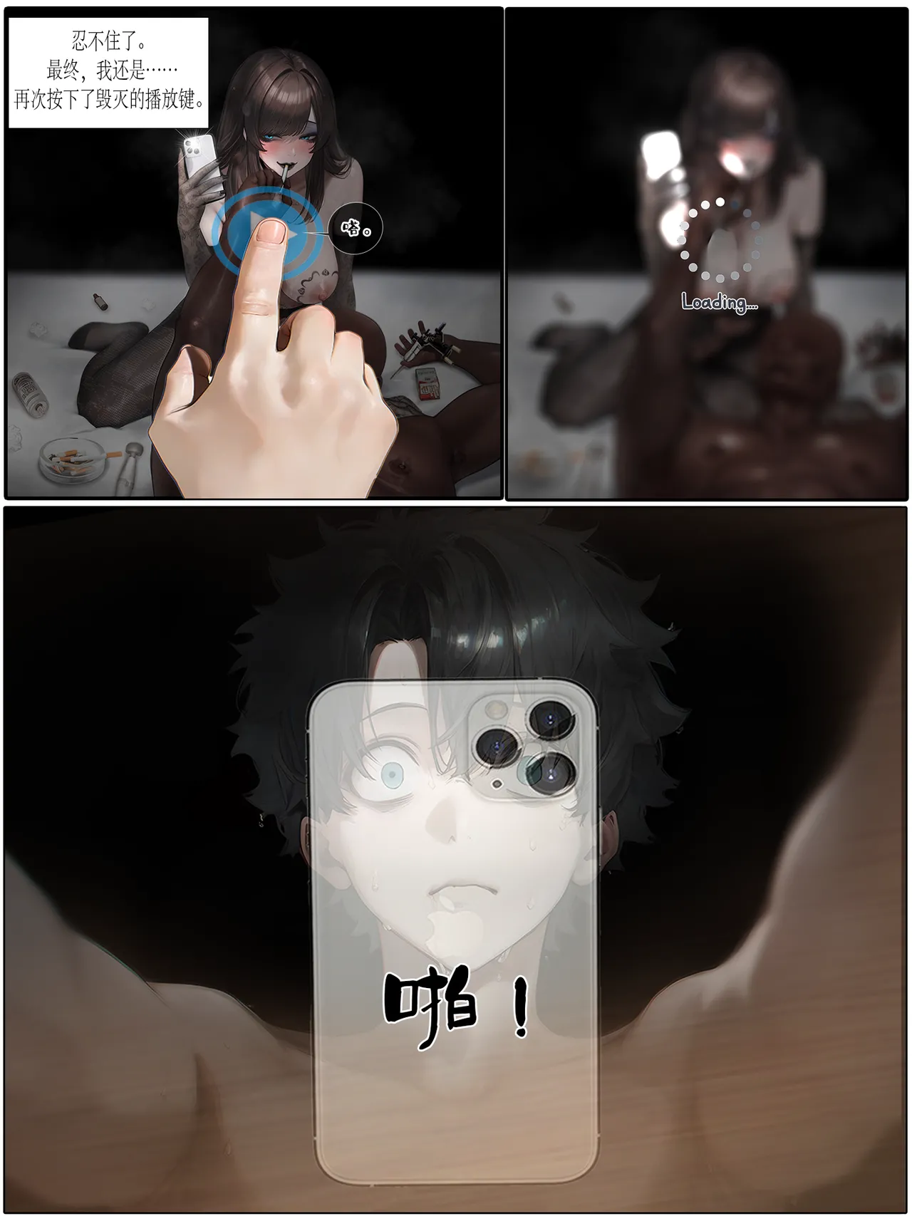 温柔妻子的上班送别/行系列 Ep.2 page 1 full