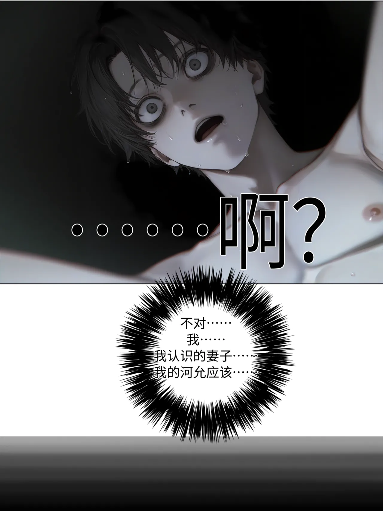 温柔妻子的上班送别/行系列 Ep.2 page 3 full