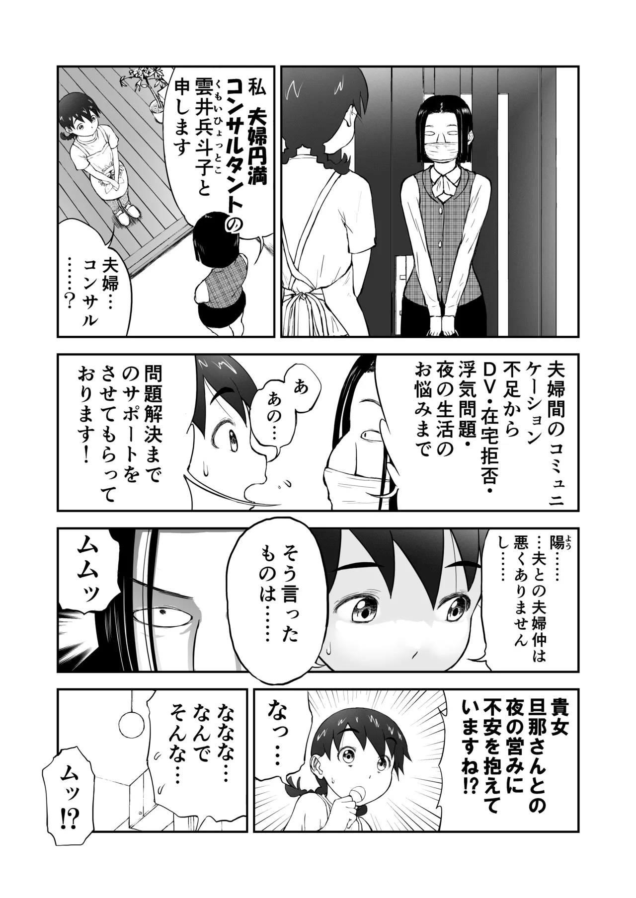 【honban !】Nīzuma Chinami-chan ♡ 1～3 Wa【ōhaba kahitsuban】 page 2 full