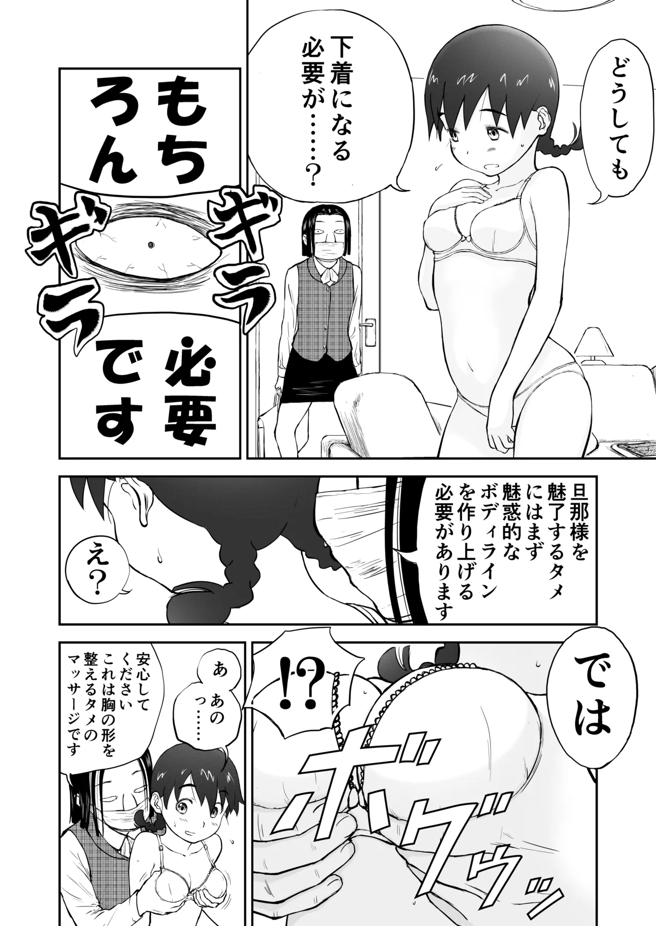 【honban !】Nīzuma Chinami-chan ♡ 1～3 Wa【ōhaba kahitsuban】 page 4 full