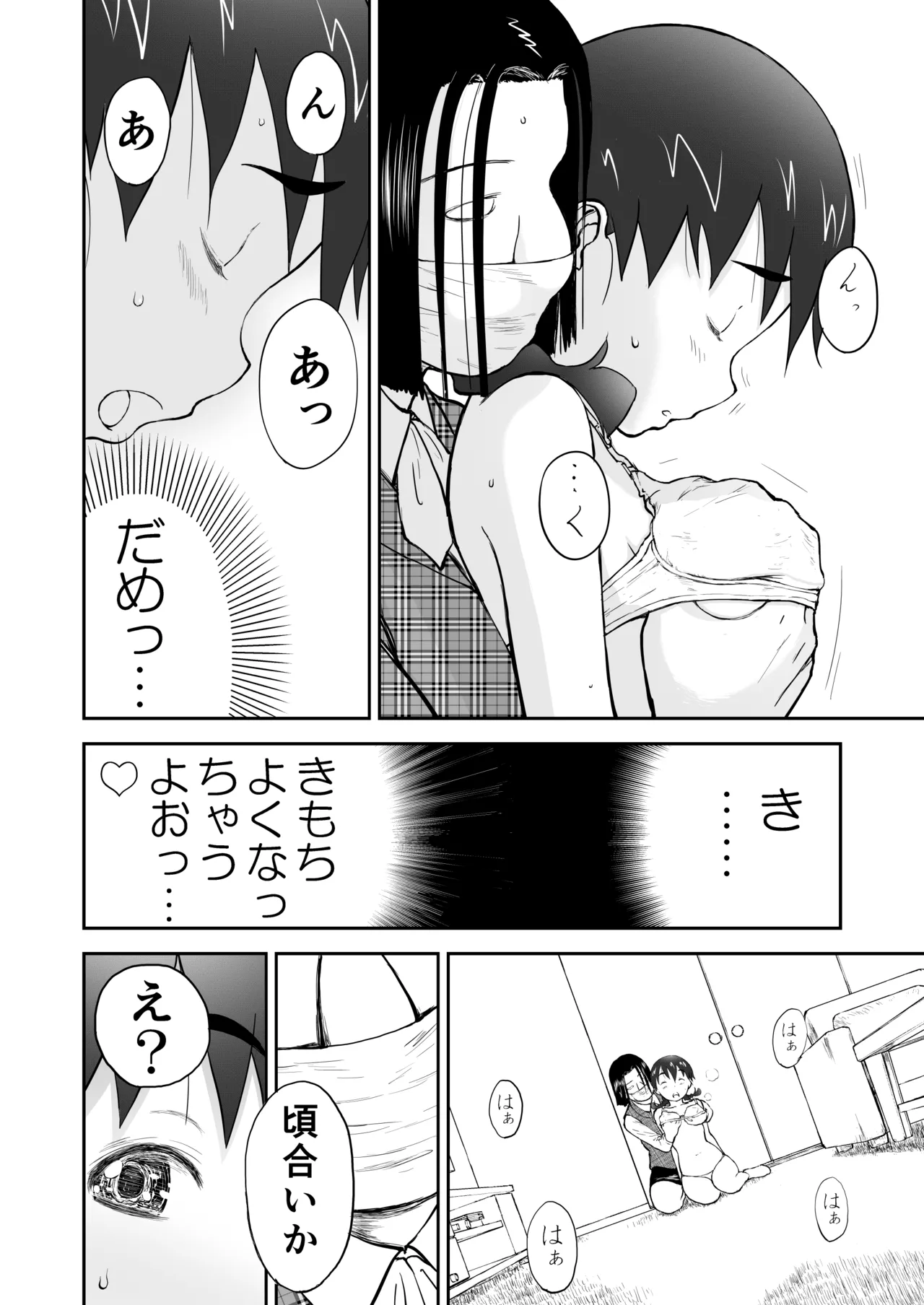 【honban !】Nīzuma Chinami-chan ♡ 1～3 Wa【ōhaba kahitsuban】 page 6 full