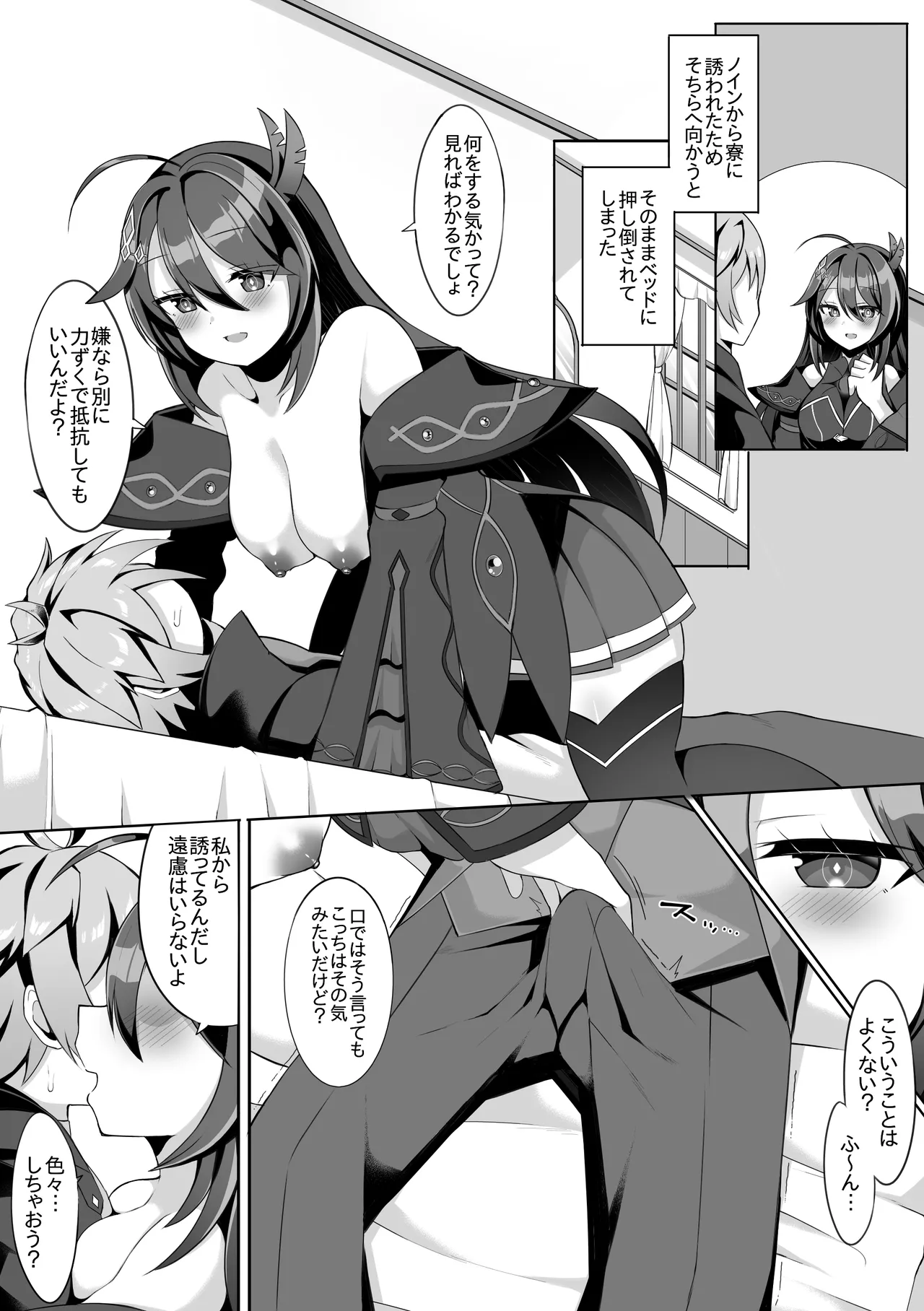 ノイン page 1 full