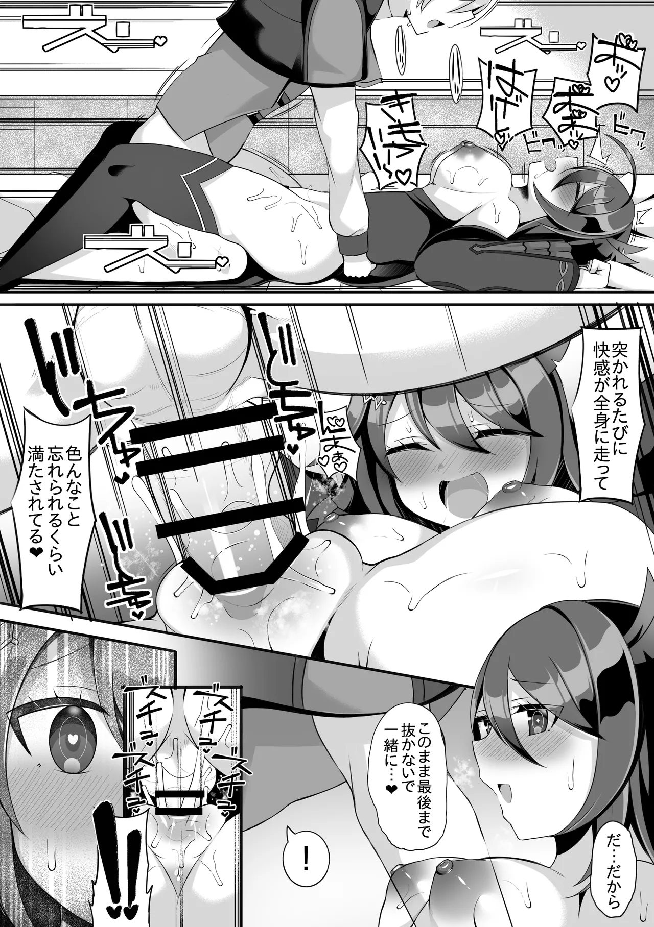 ノイン page 6 full