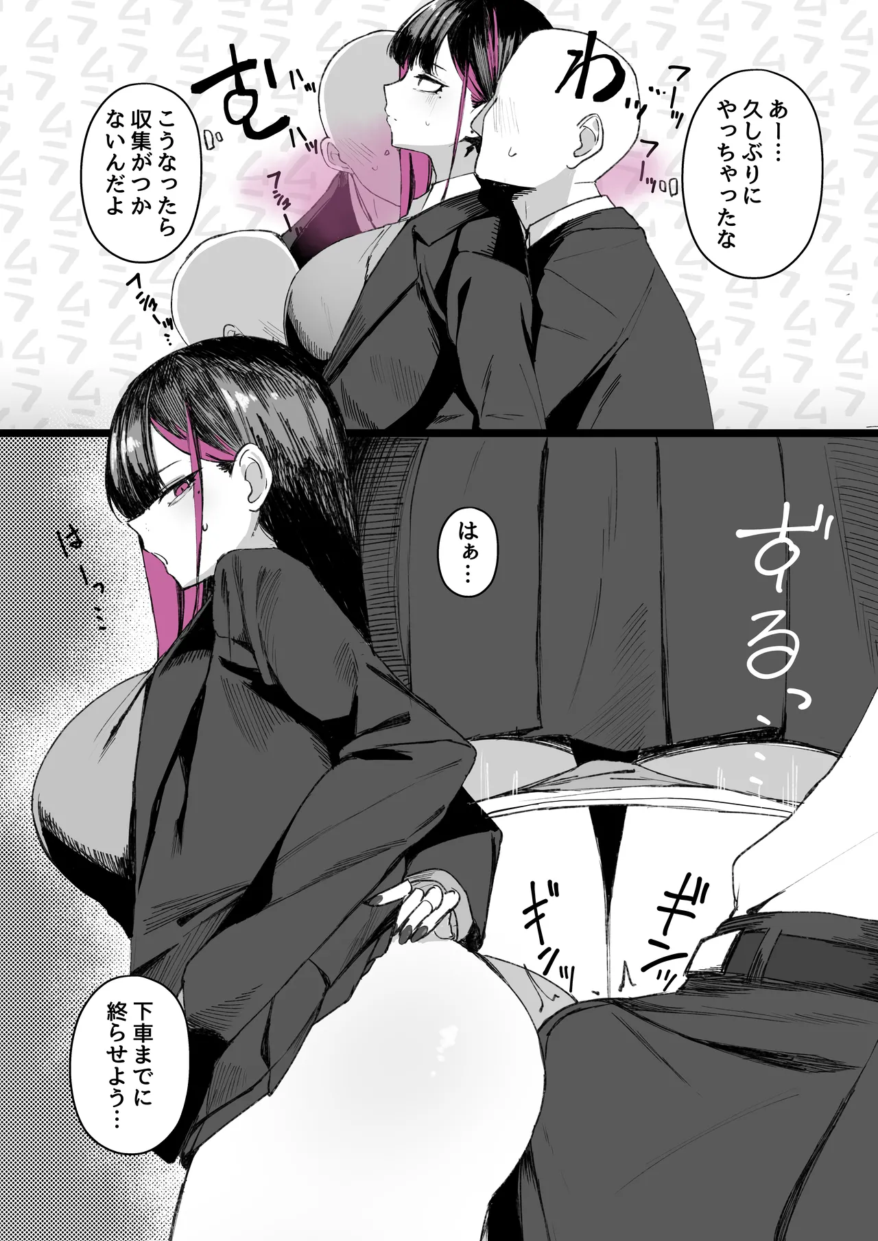 ハーフサキュバスちゃん page 3 full