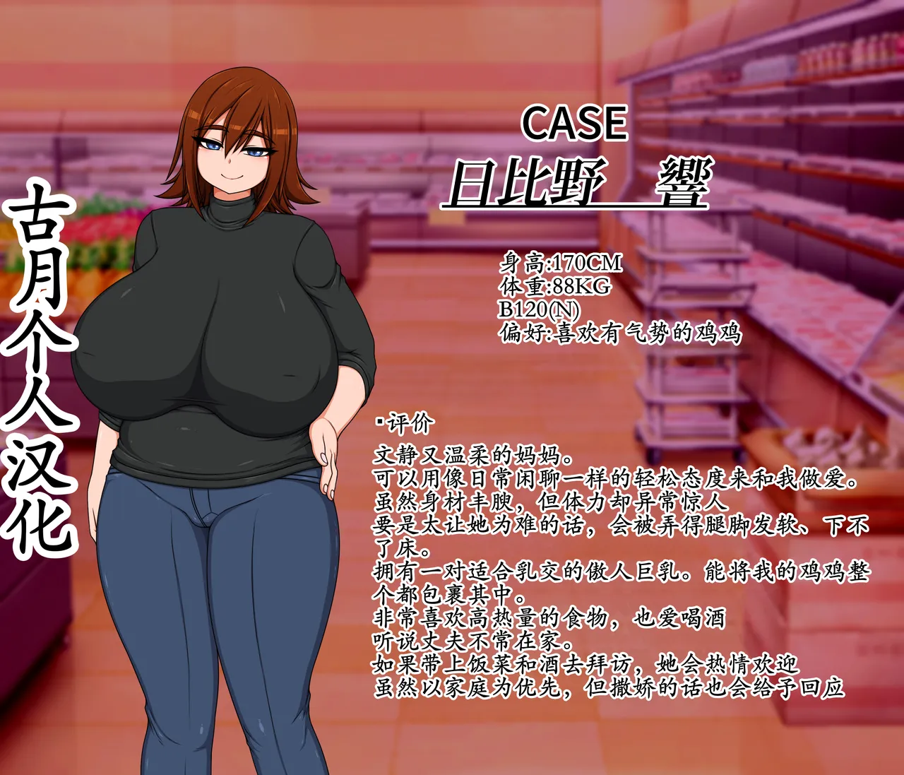 日比野 響さんの場合 page 1 full