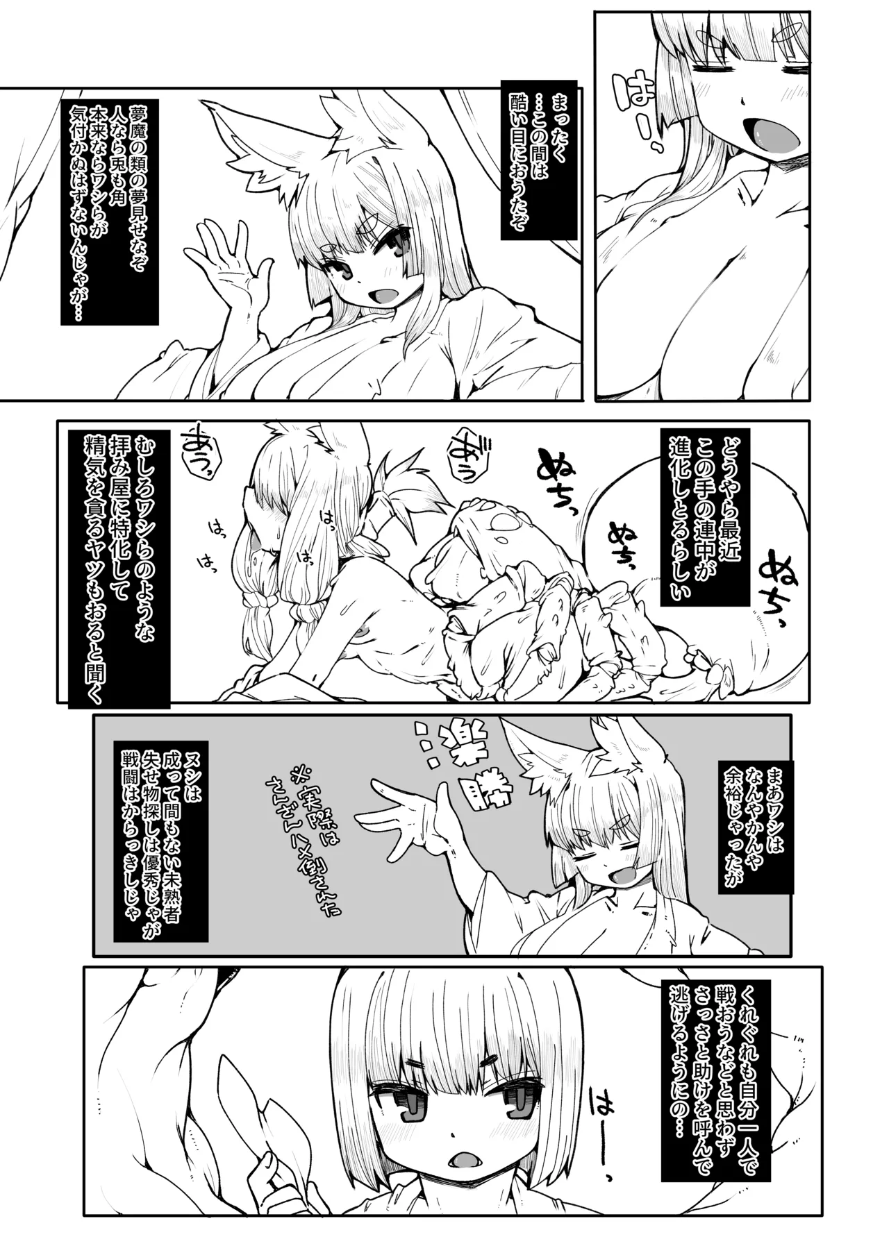 おきつねロリババフメイカー＆こういうシチュいいよね本 page 4 full