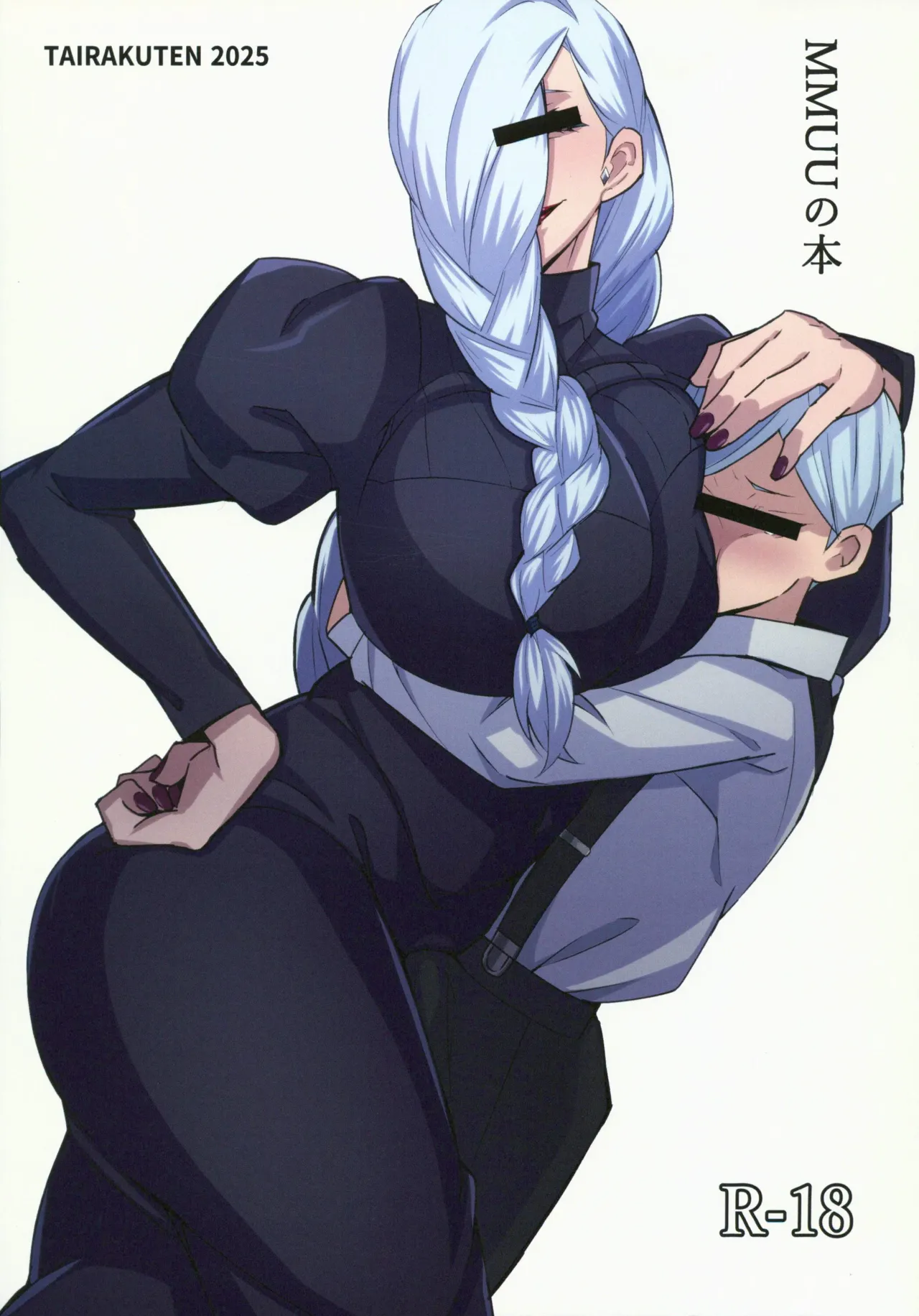 MMUU no Hon page 1 full