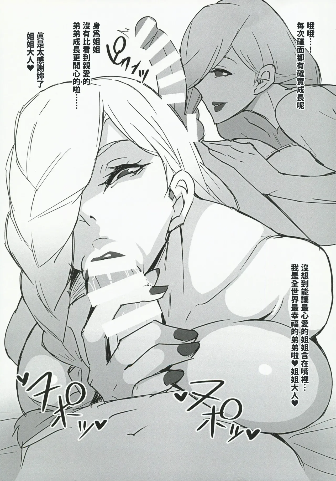 MMUU no Hon page 10 full