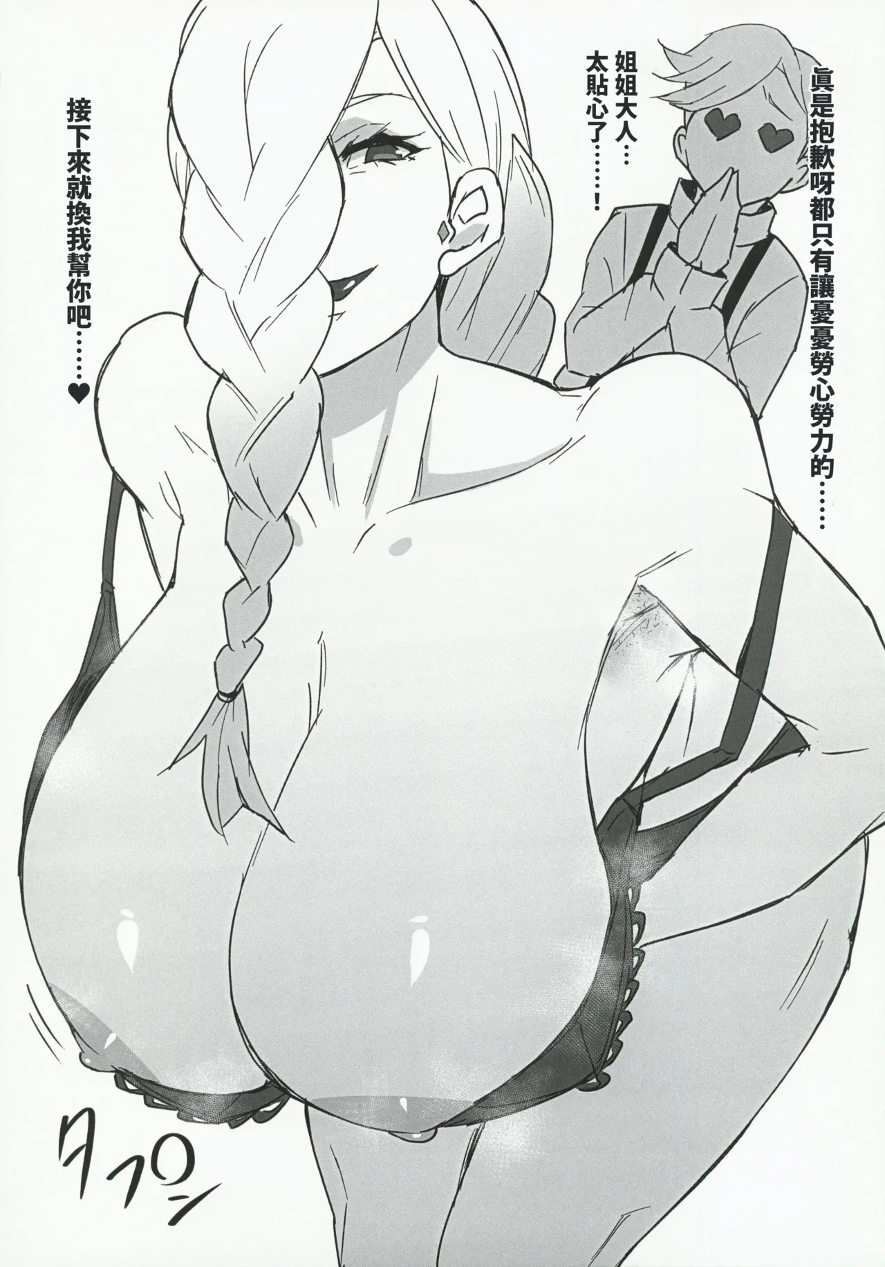 MMUU no Hon page 8 full