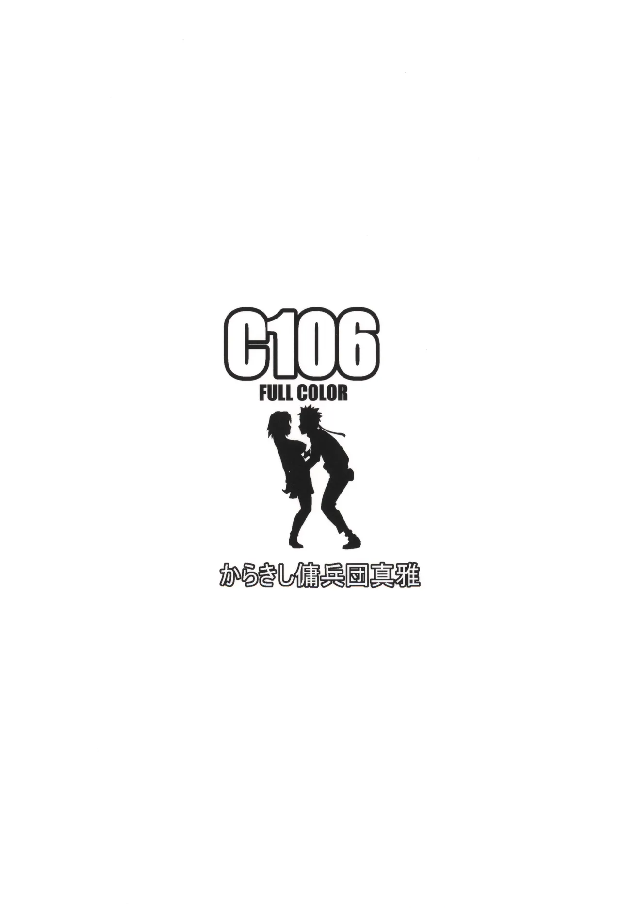 (C106) [からきし傭兵団 真雅 (砂原渉)] NARUTOP 106 (NARUTO -ナルト-) Hentai - Raw  28