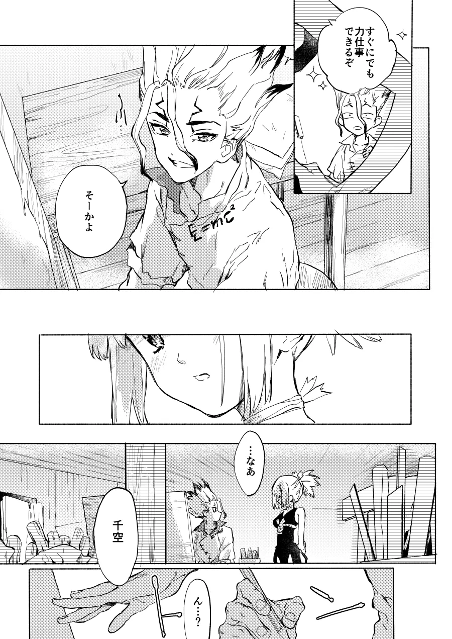 HEAVENLY LOVER page 10 full