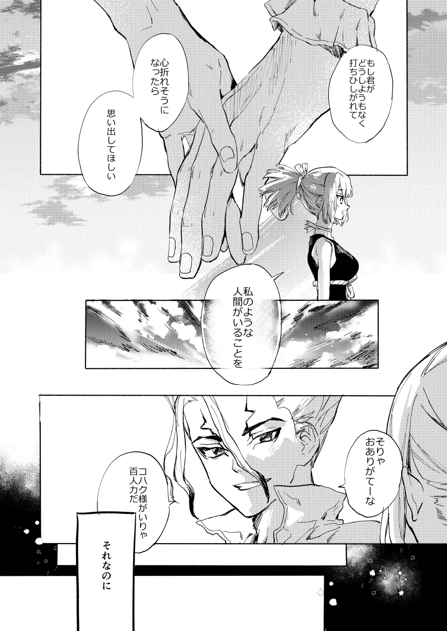 HEAVENLY LOVER page 3 full