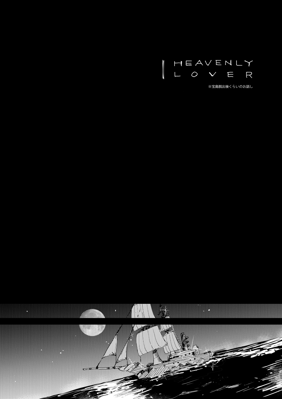 HEAVENLY LOVER page 5 full