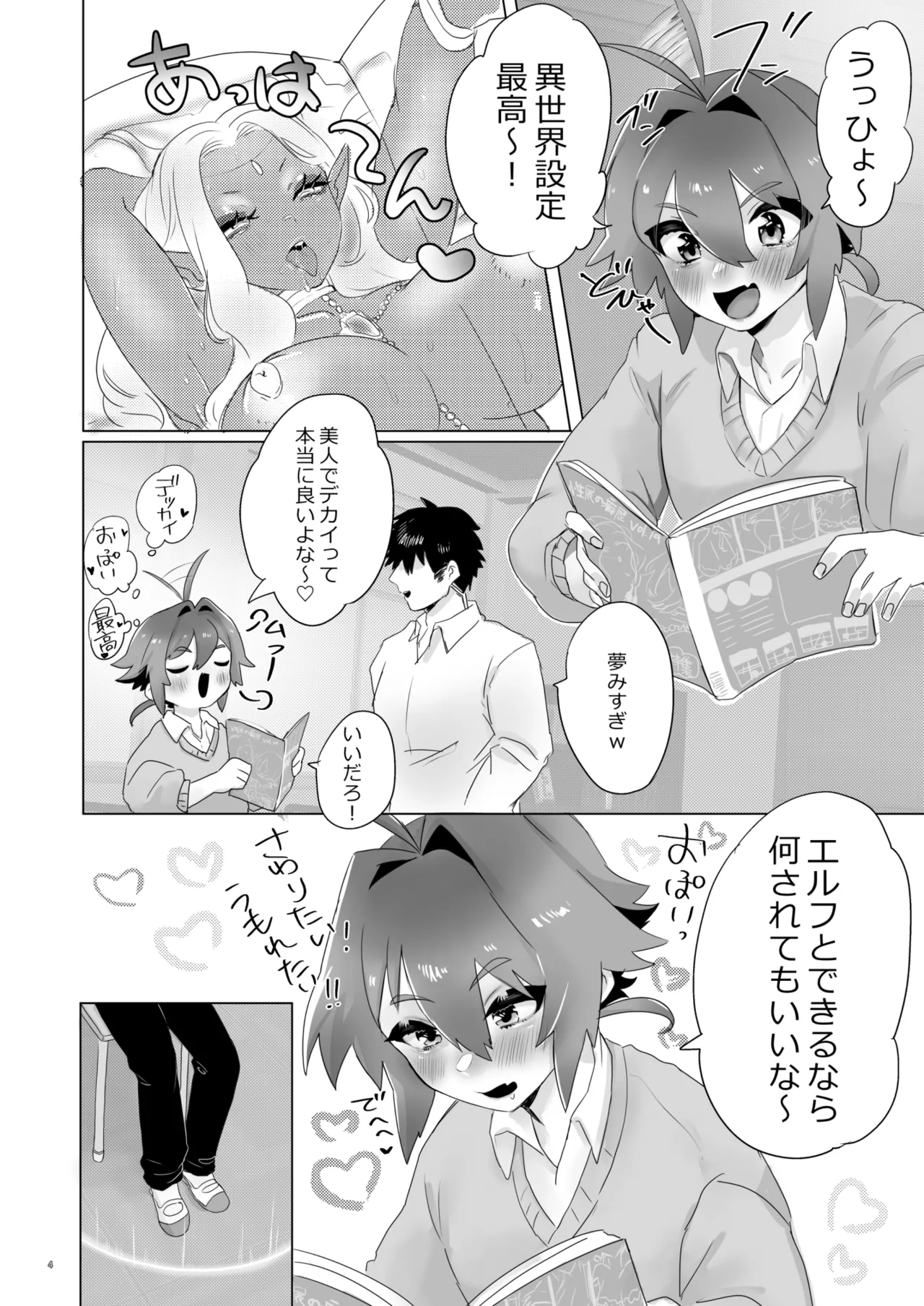 Isekai Ni Shoukansarete Elf no Himesama ni Yinmon Keiyaku O Musubarete Shimaimashita page 4 full