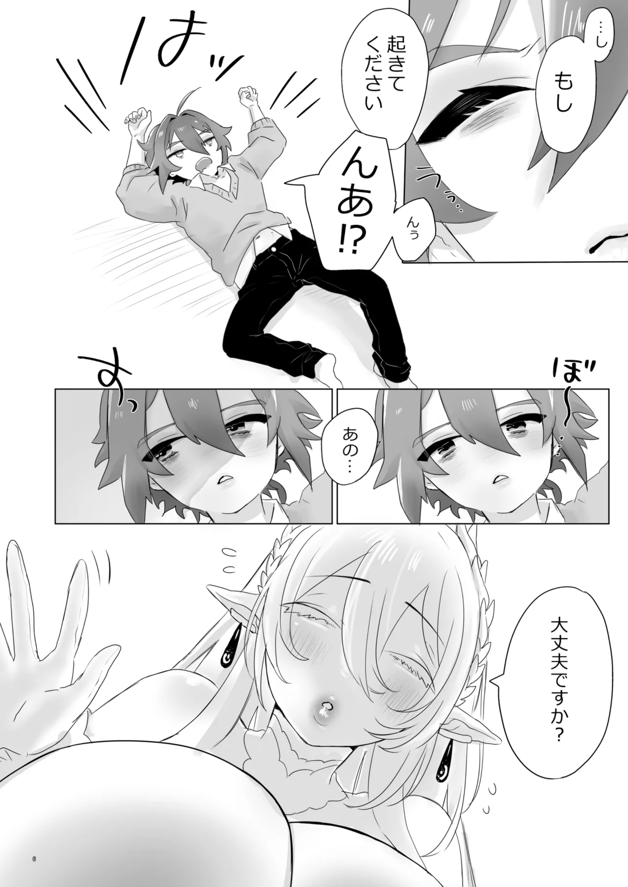 Isekai Ni Shoukansarete Elf no Himesama ni Yinmon Keiyaku O Musubarete Shimaimashita page 6 full