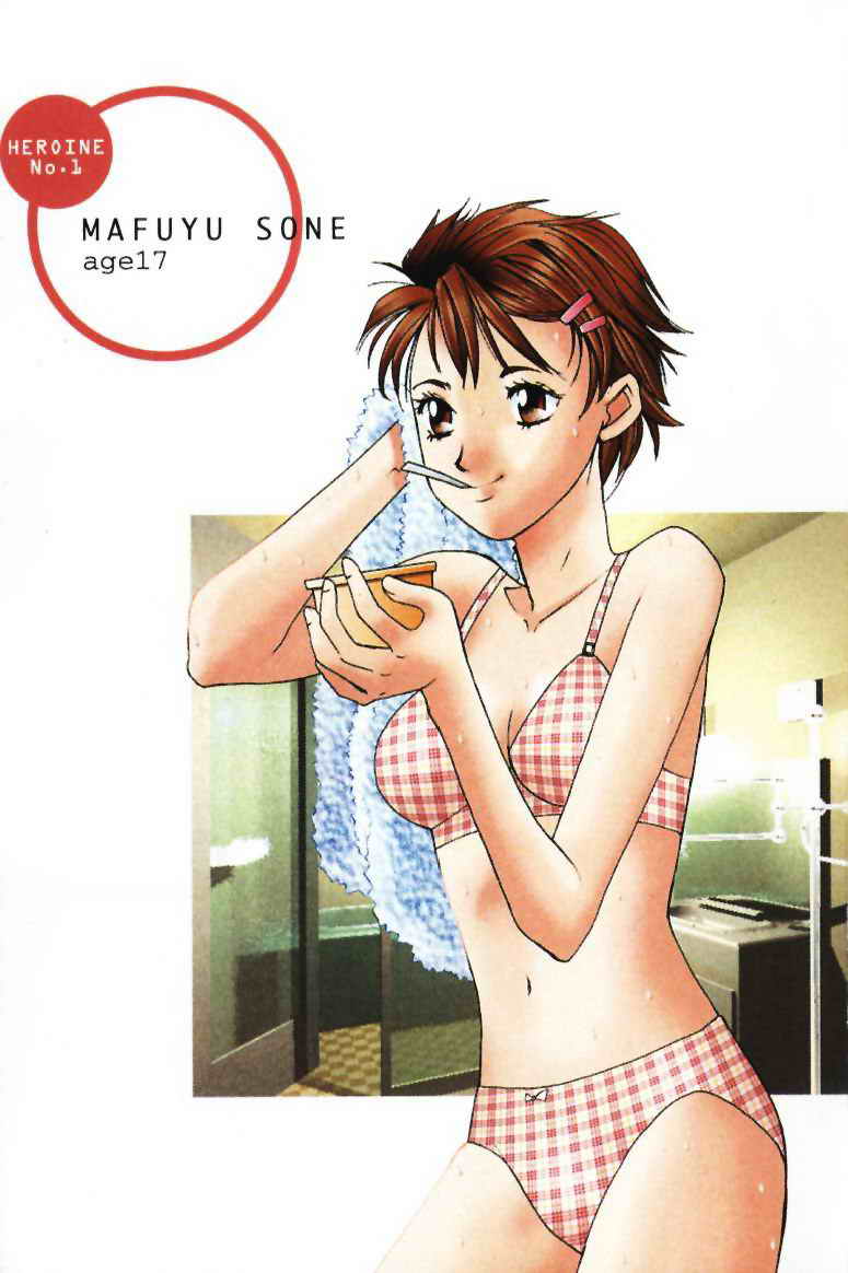 Haru yo Koi Volume 1 page 4 full