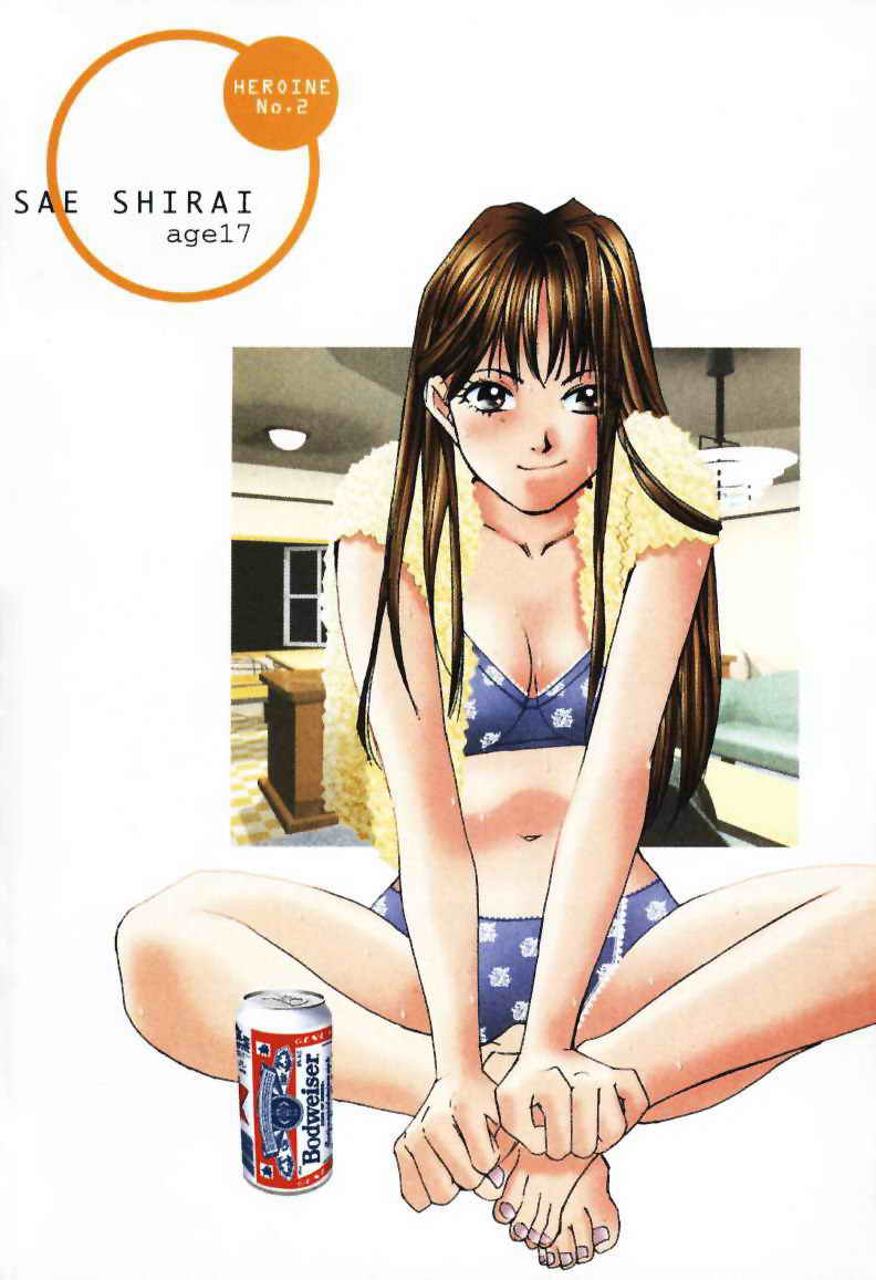 Haru yo Koi Volume 1 page 5 full