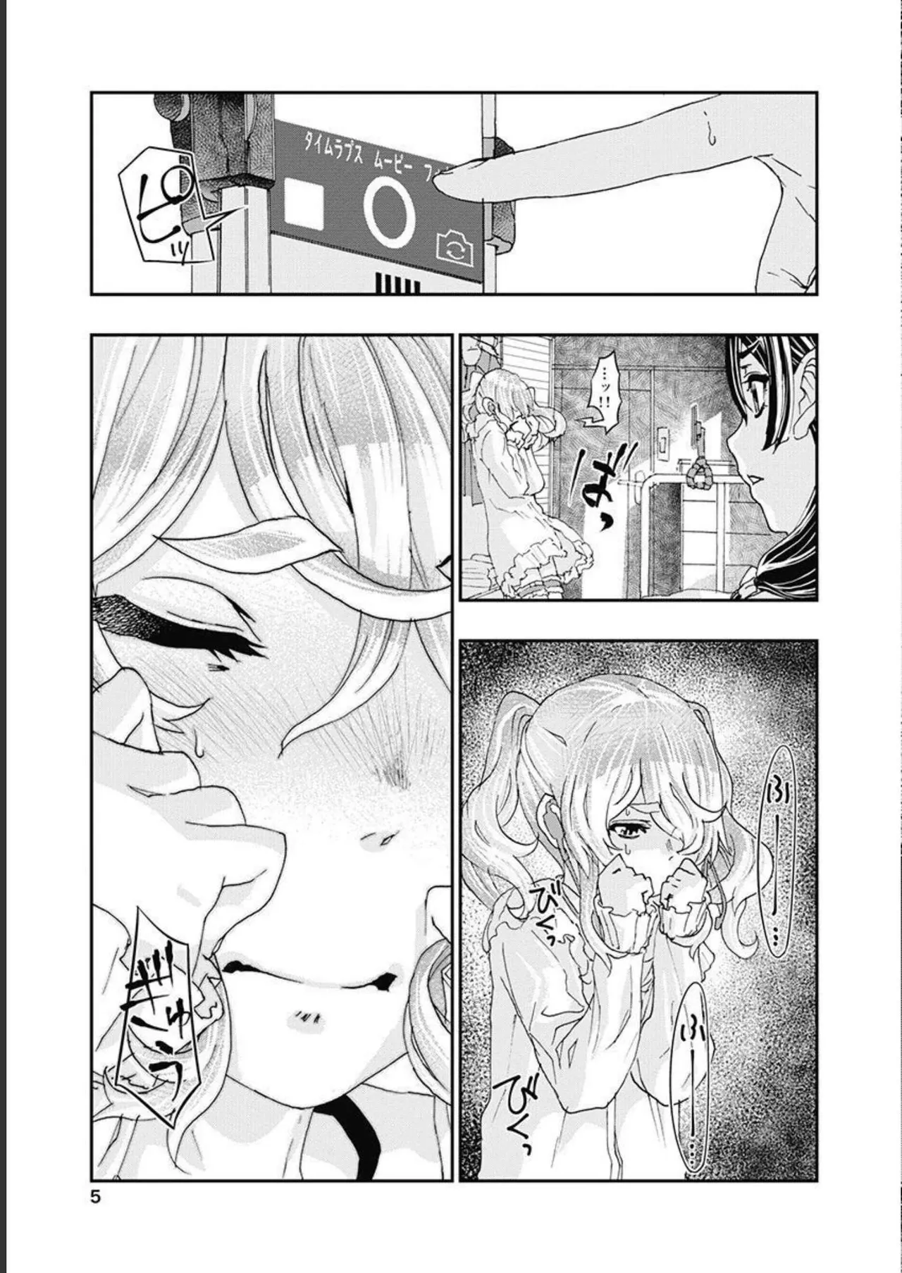 Onecha. Volume 5 page 6 full