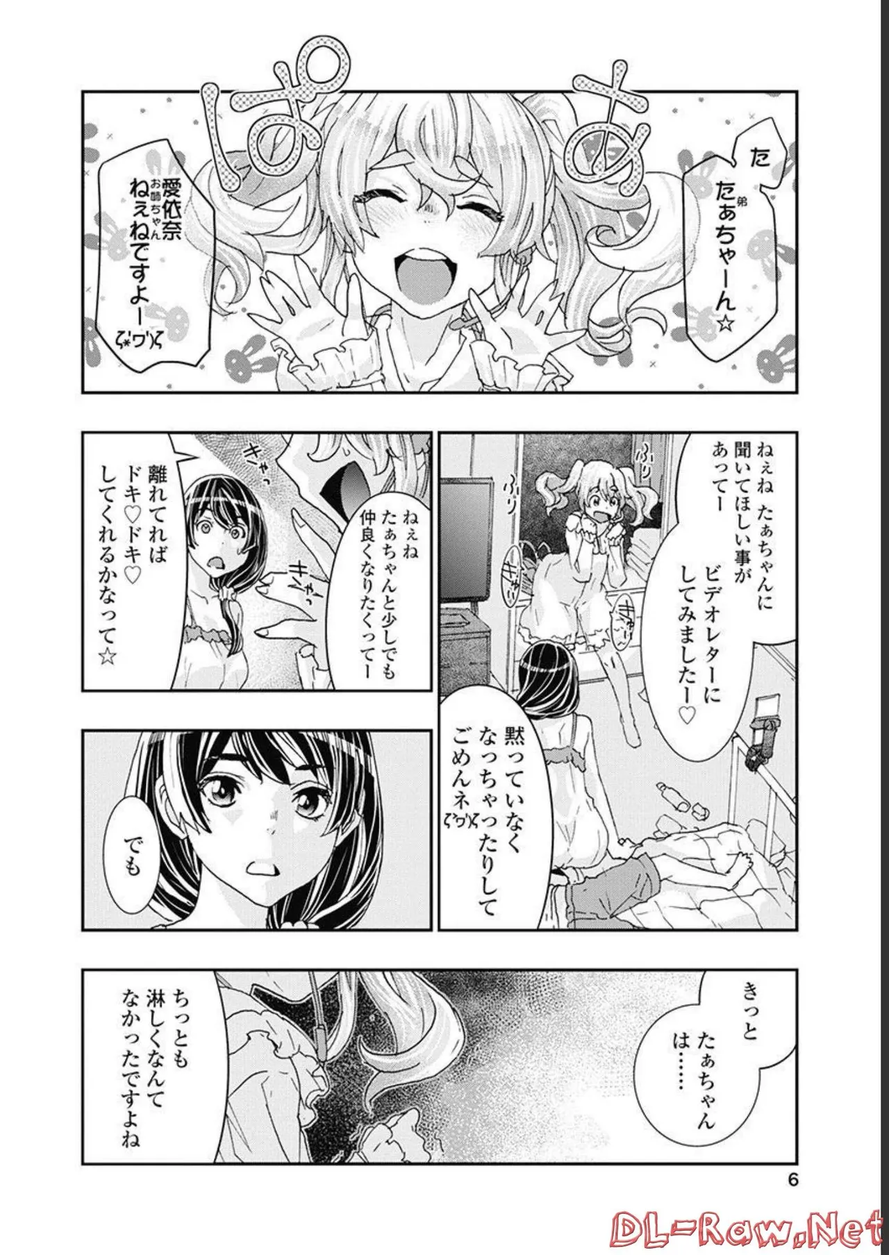 Onecha. Volume 5 page 7 full