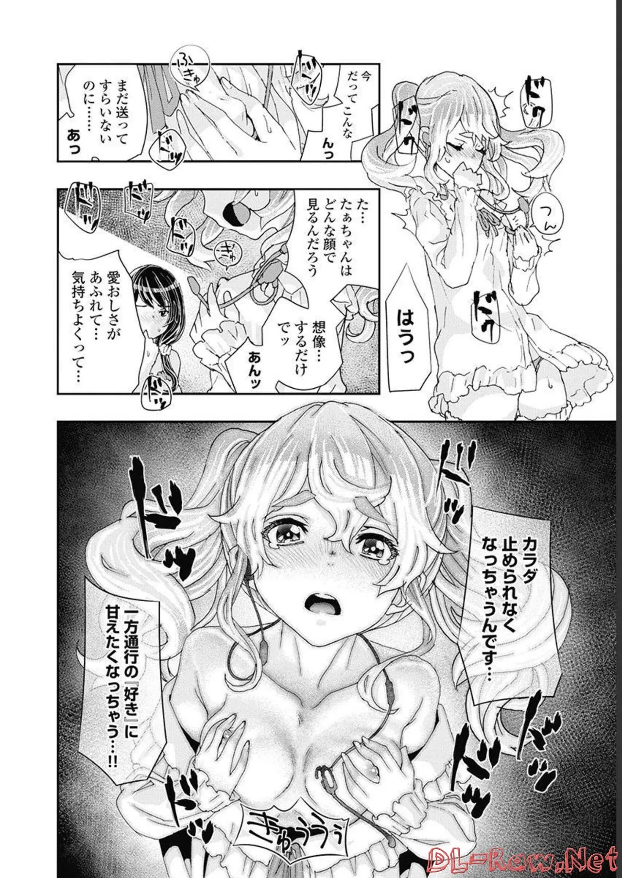 Onecha. Volume 5 page 9 full