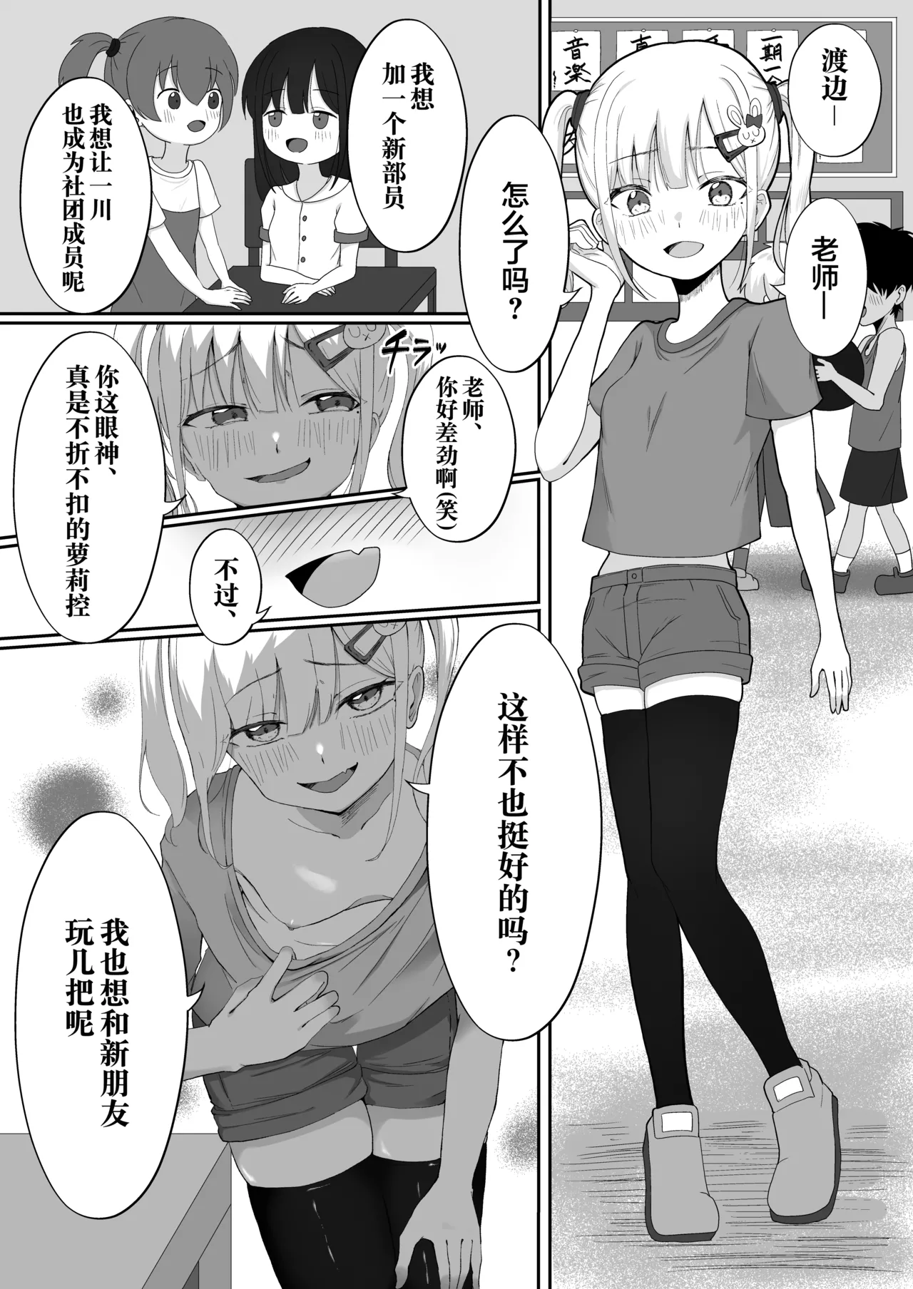 Reku Pakko! | 休闲打炮！ page 4 full