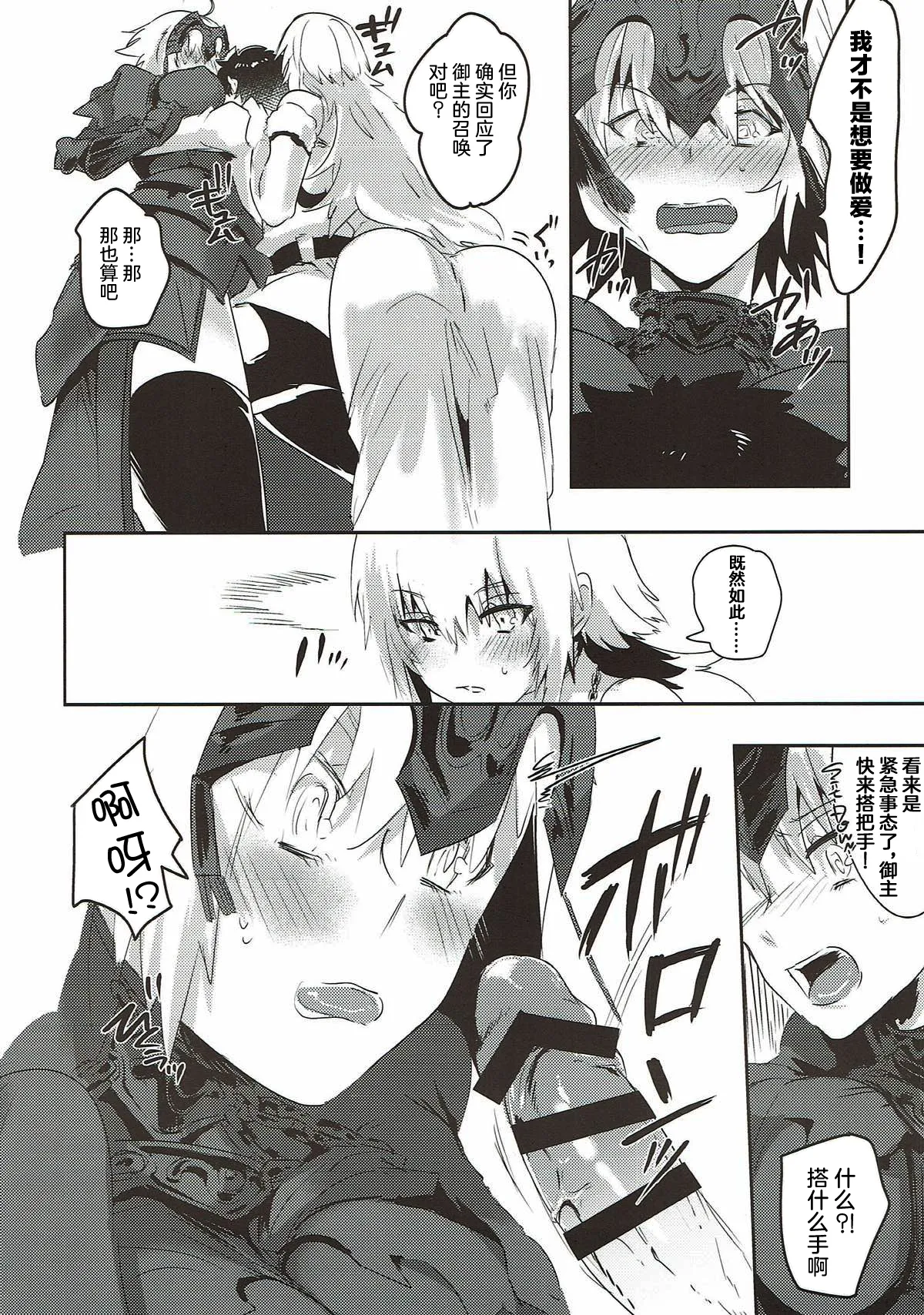 Alter-chan Nakayoku Naritai page 10 full