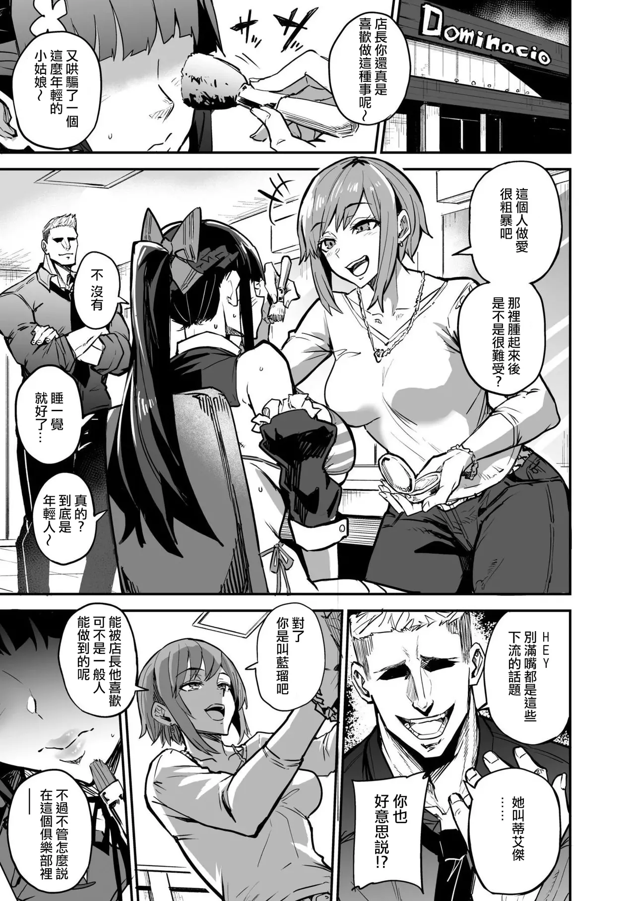 Abukano + Kakioroshi page 3 full