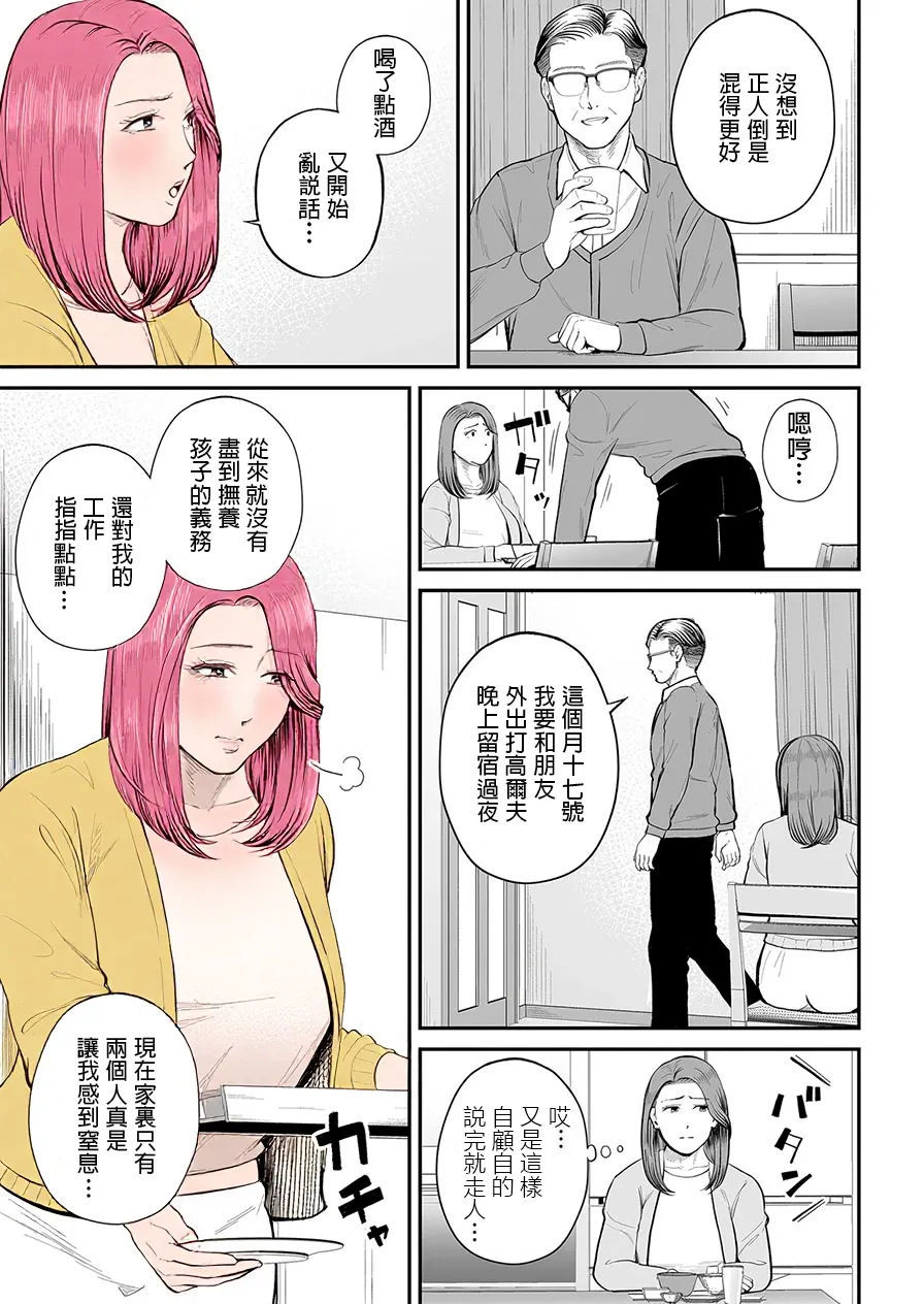 Eigyou Saki no Yuuko-san page 8 full