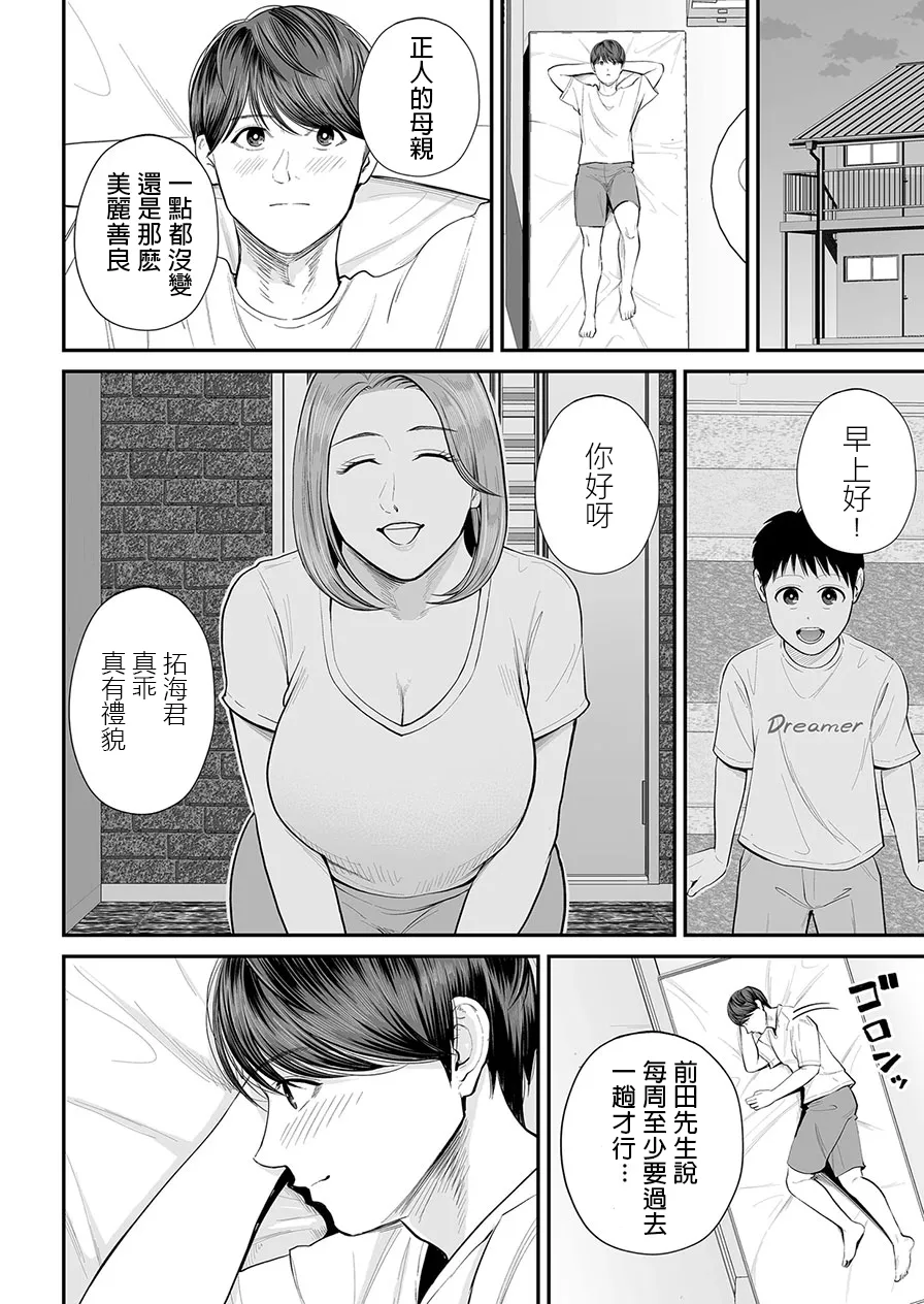 Eigyou Saki no Yuuko-san page 9 full