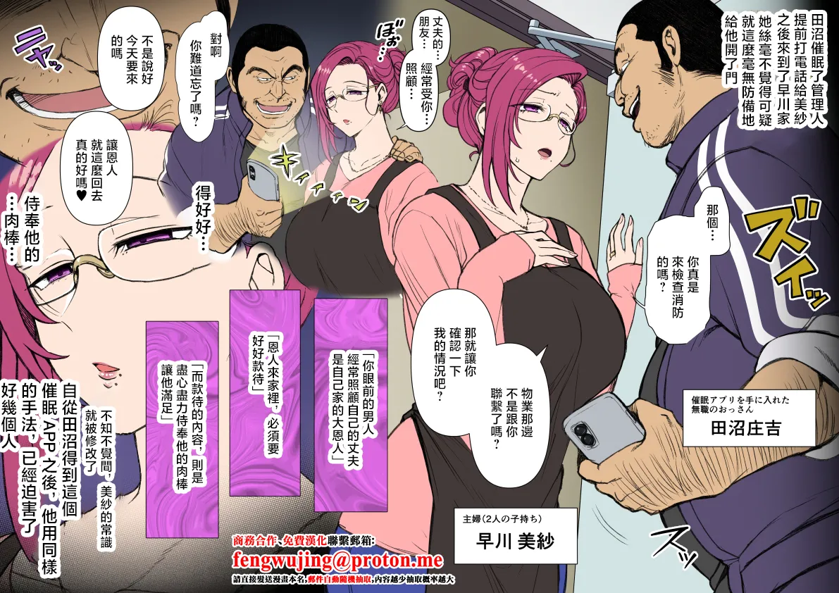 浸蝕催〇 page 1 full