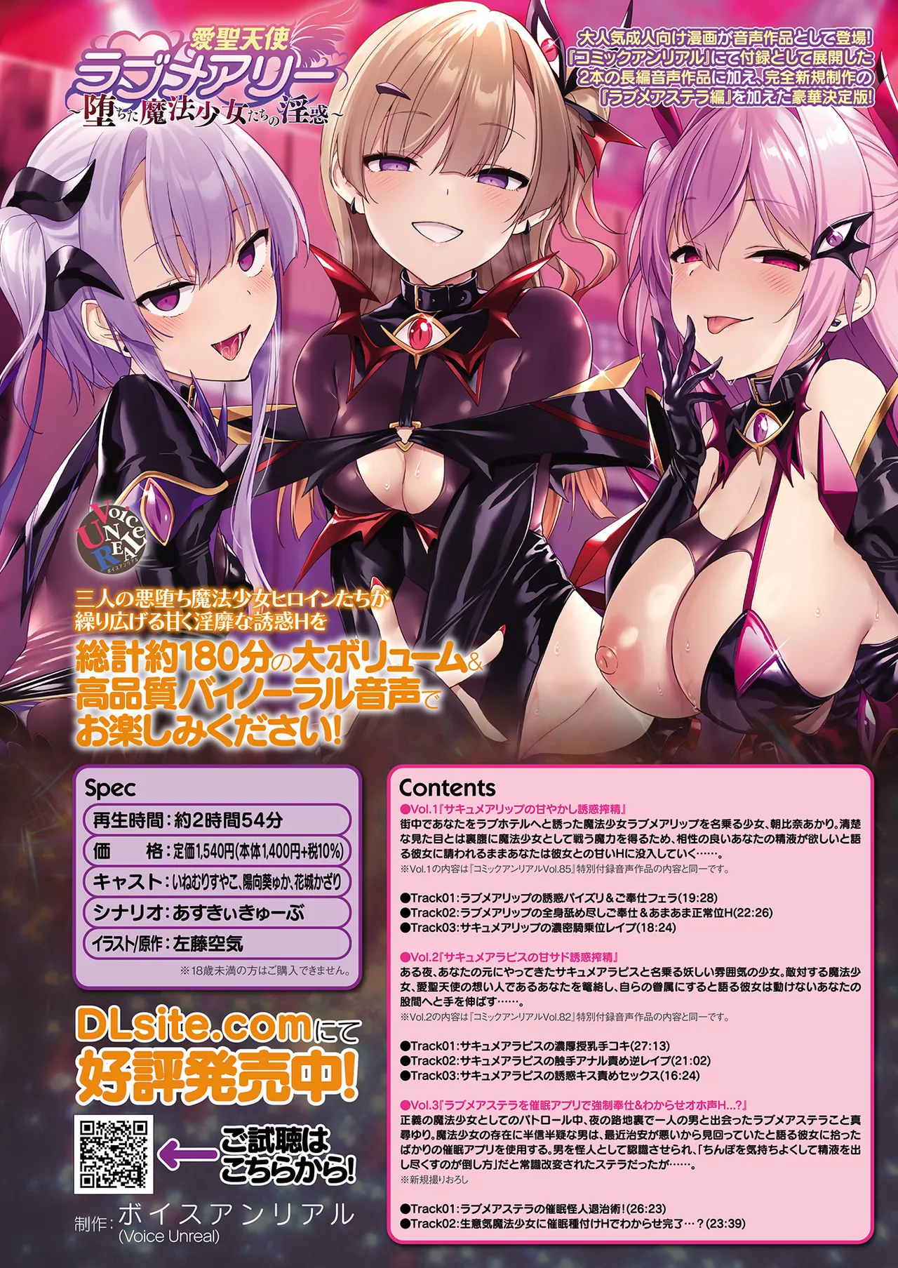 COMIC Unreal 2026-02 Vol.119 page 2 full