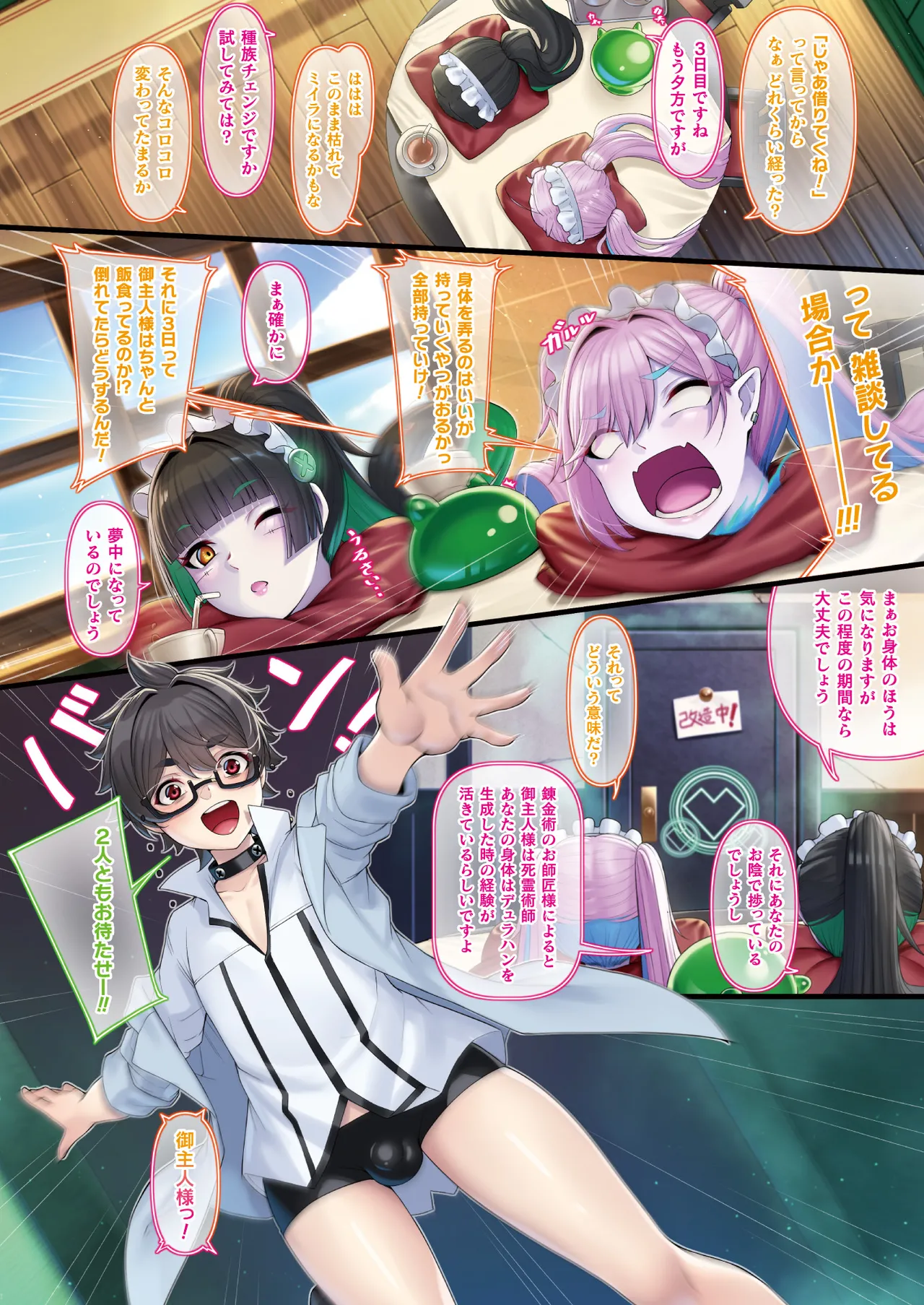 COMIC Unreal 2026-02 Vol.119 page 4 full