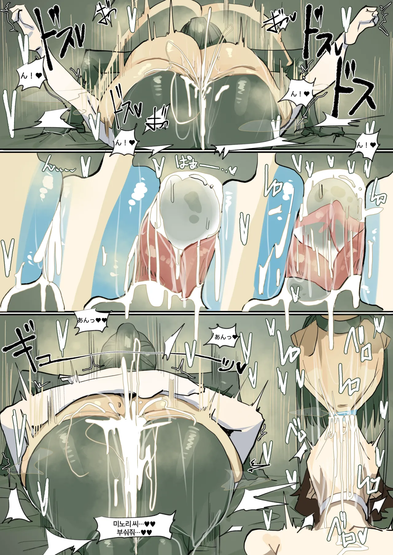 Leebo Korean translation 20 page 7 full