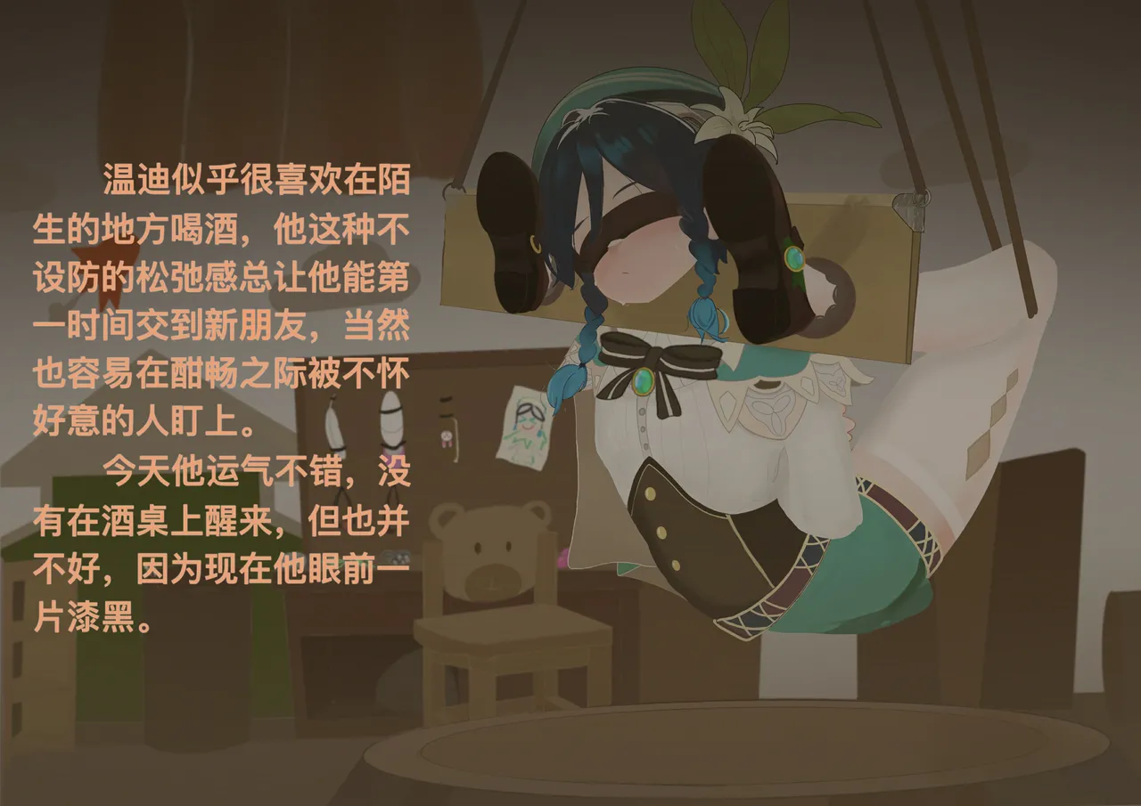 The Story of Narcita and Venti page 1 full