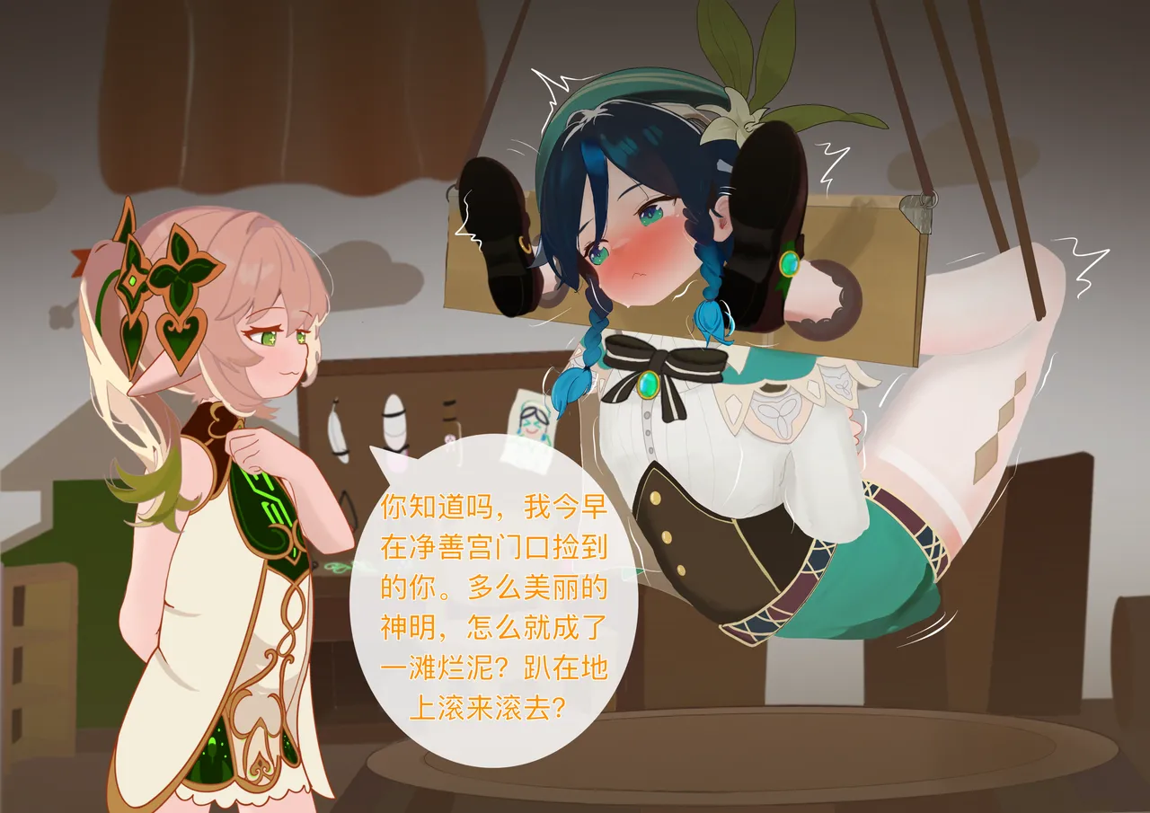 The Story of Narcita and Venti page 10 full