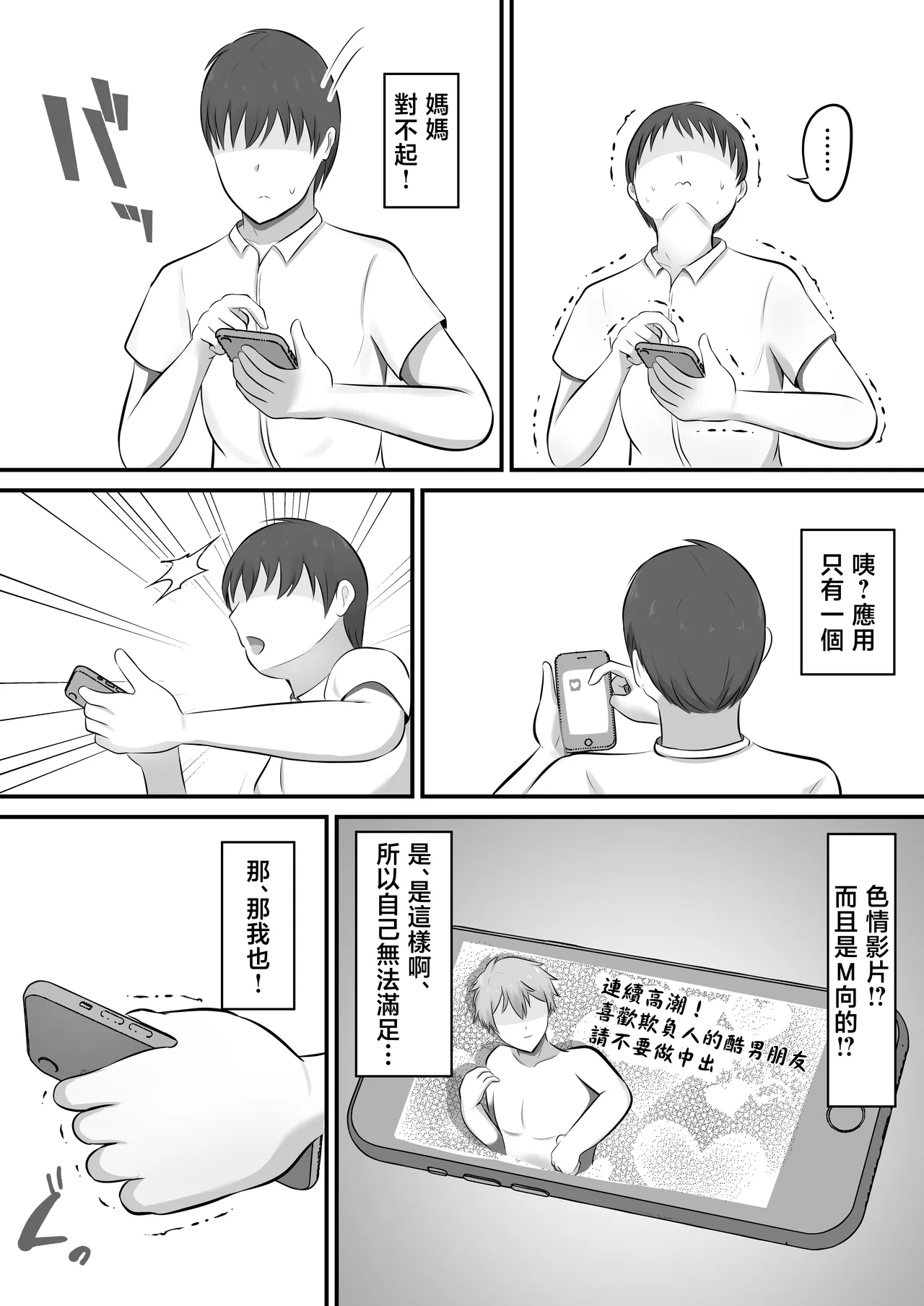 yokkyuuhuman de huminsyou no haha ni yoru● isita hanasi page 10 full