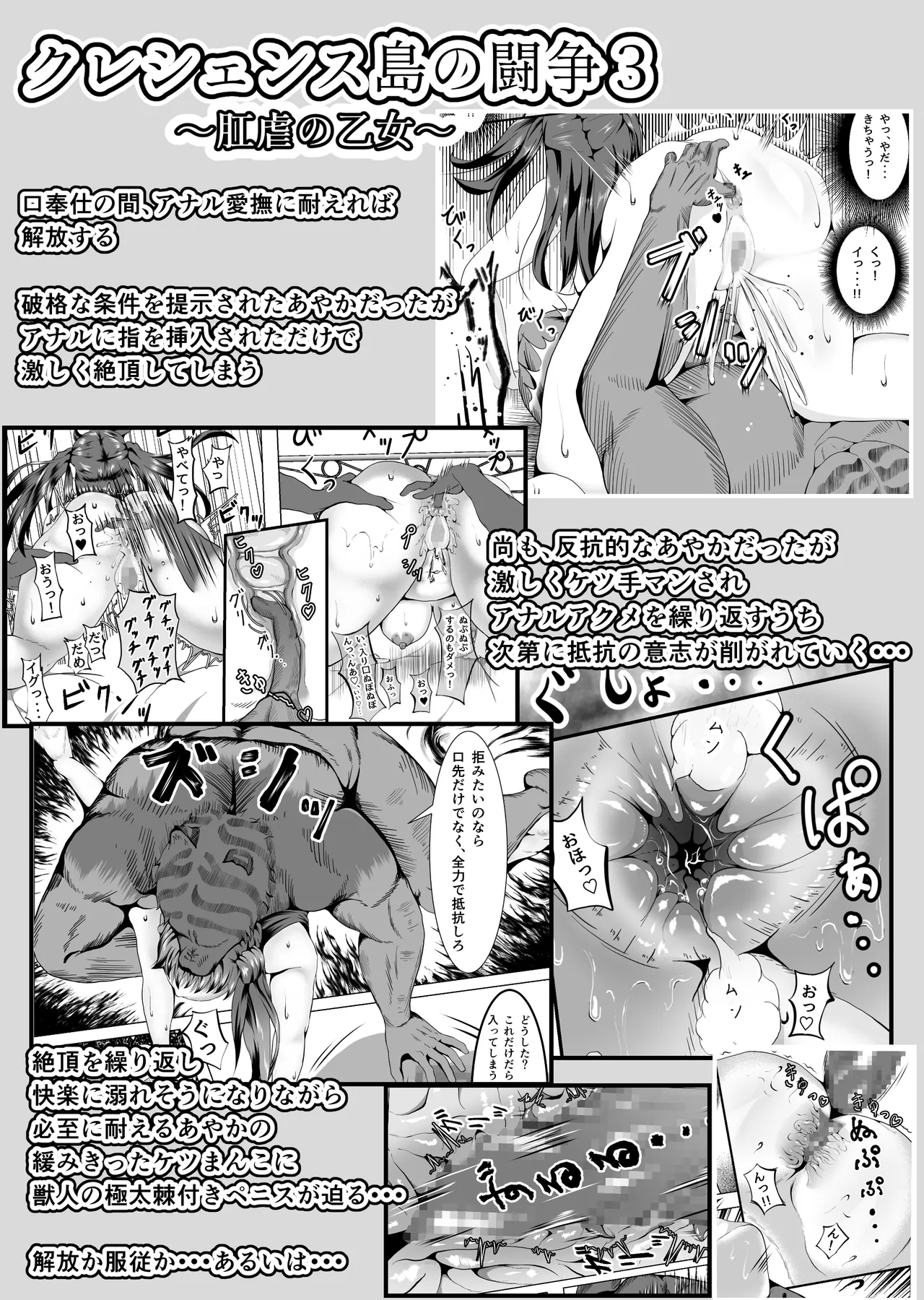クレシェンス島の闘争 Additional Stories 〜 Episode III 〜 page 4 full