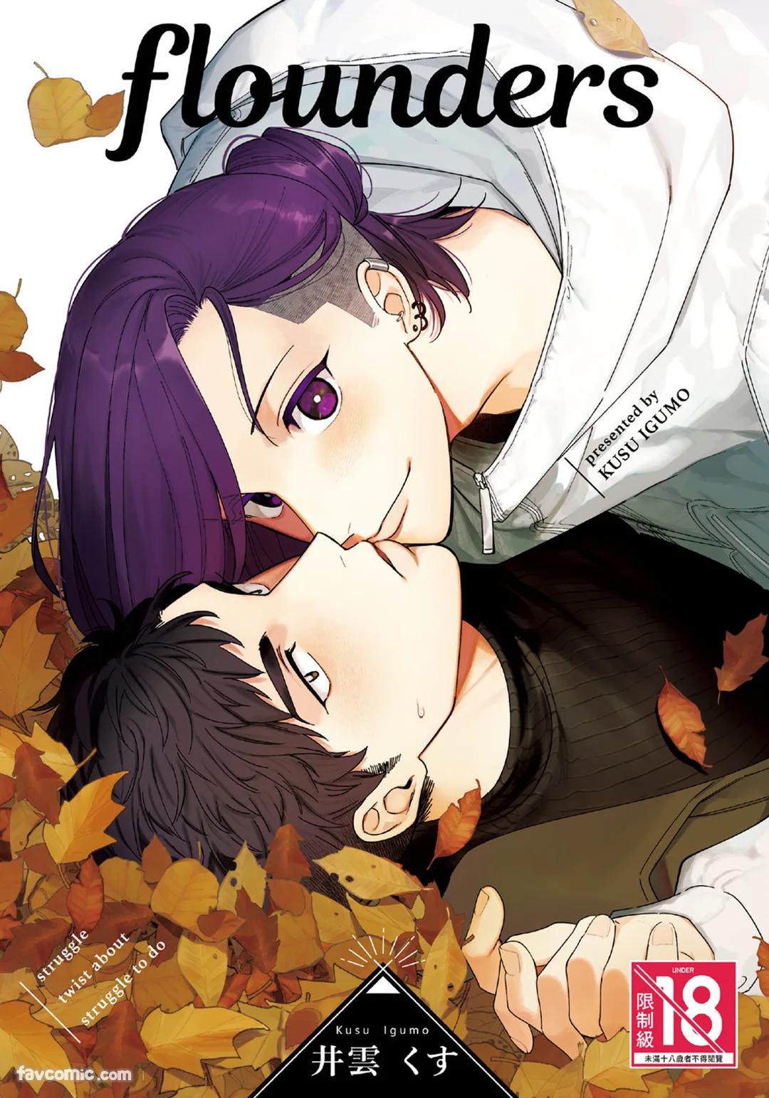 Flounders︱Flounders page 1 full