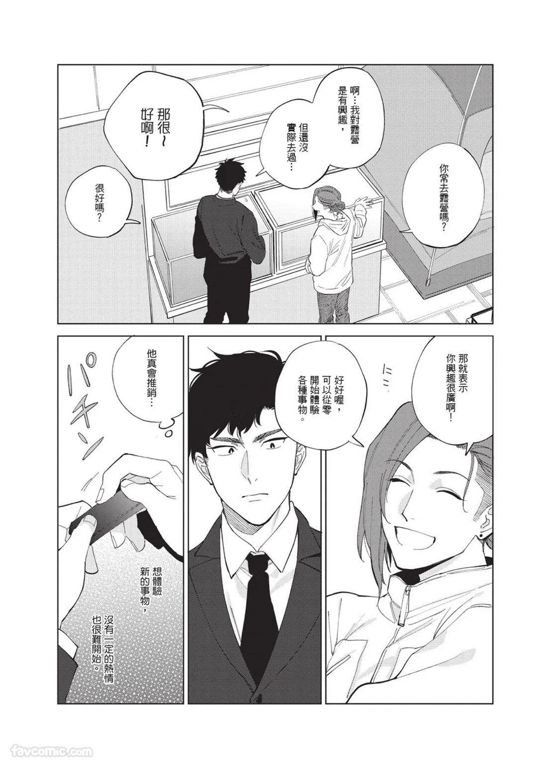 Flounders︱Flounders page 10 full