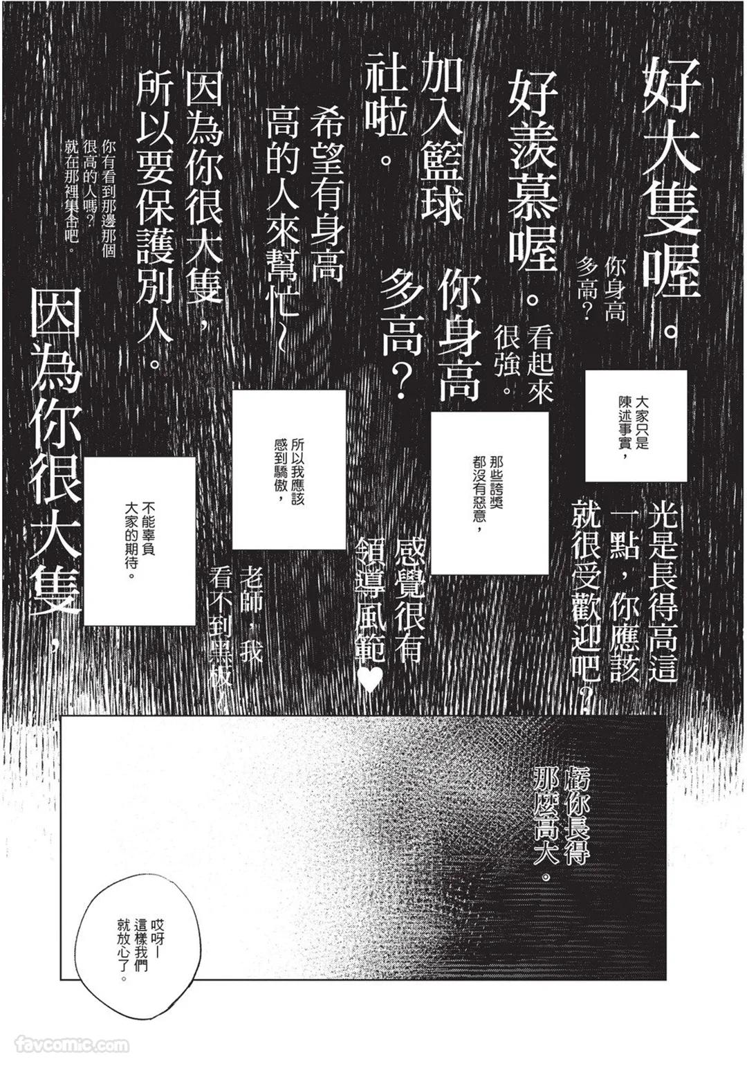 Flounders︱Flounders page 5 full